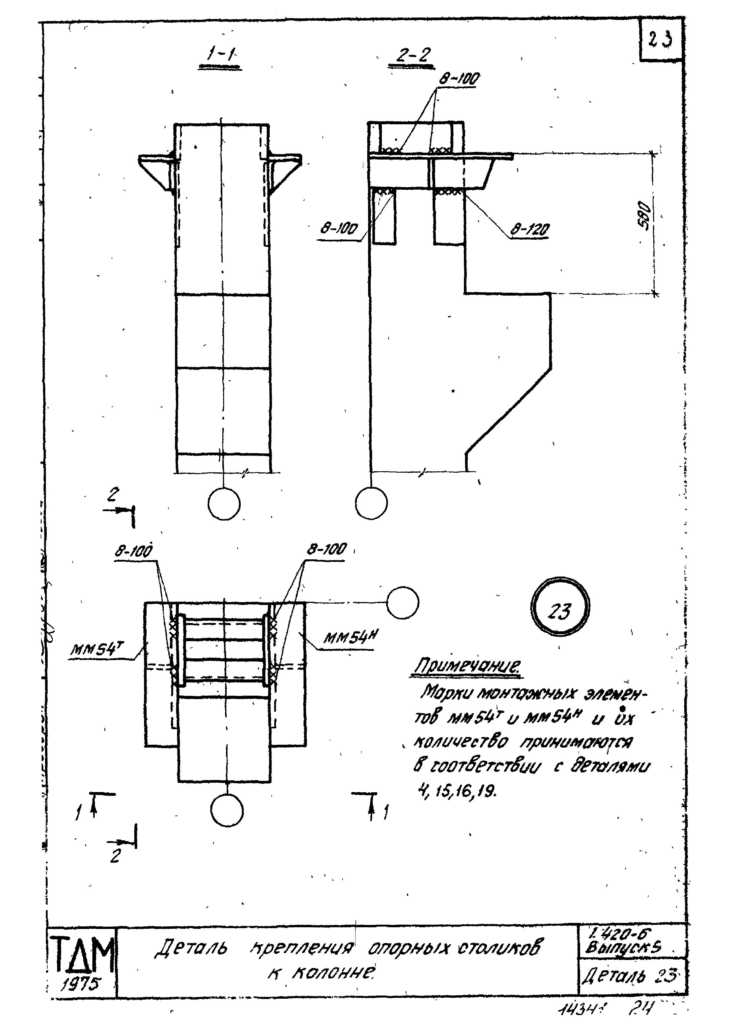 Серия 1.420-6