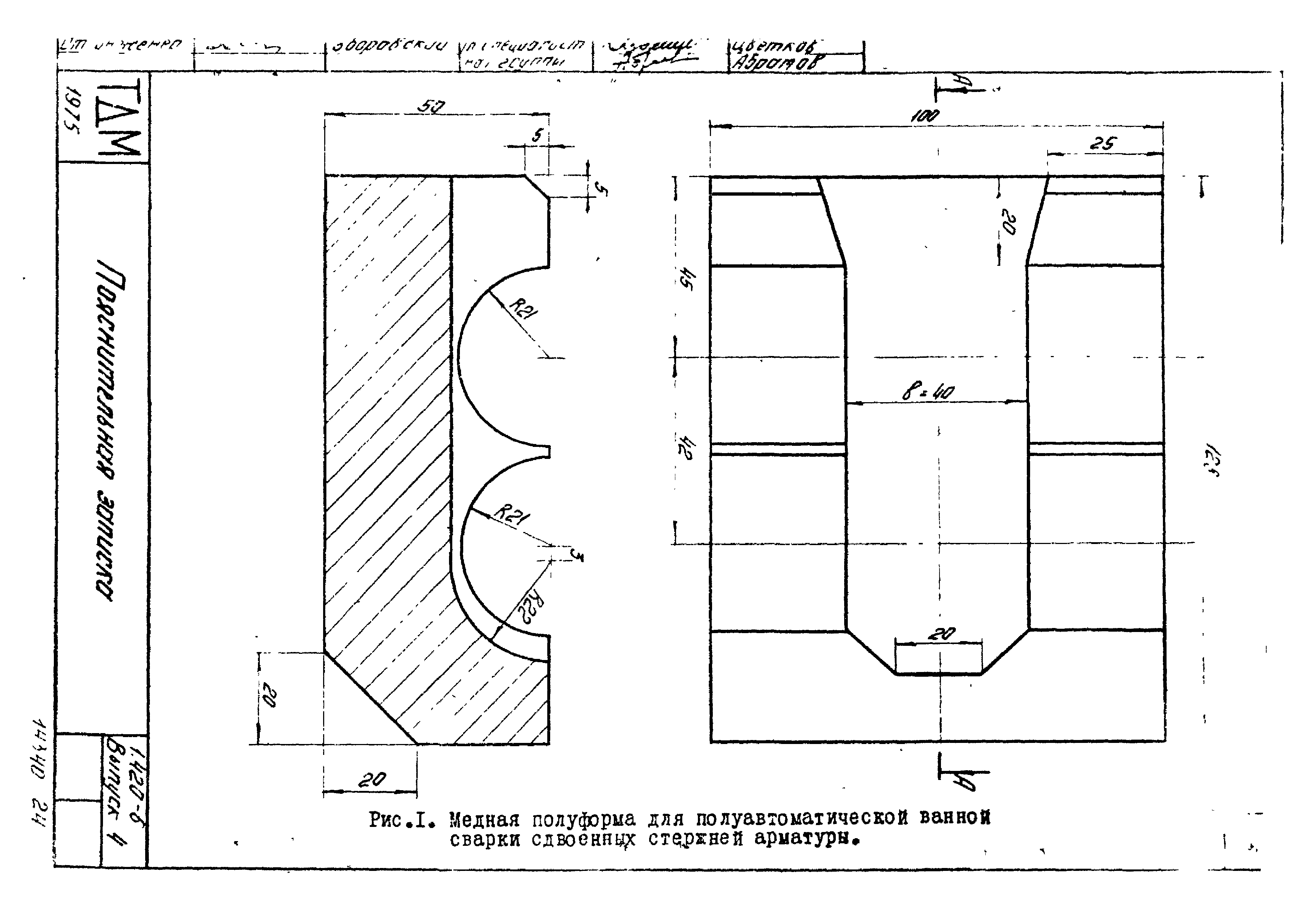 Серия 1.420-6