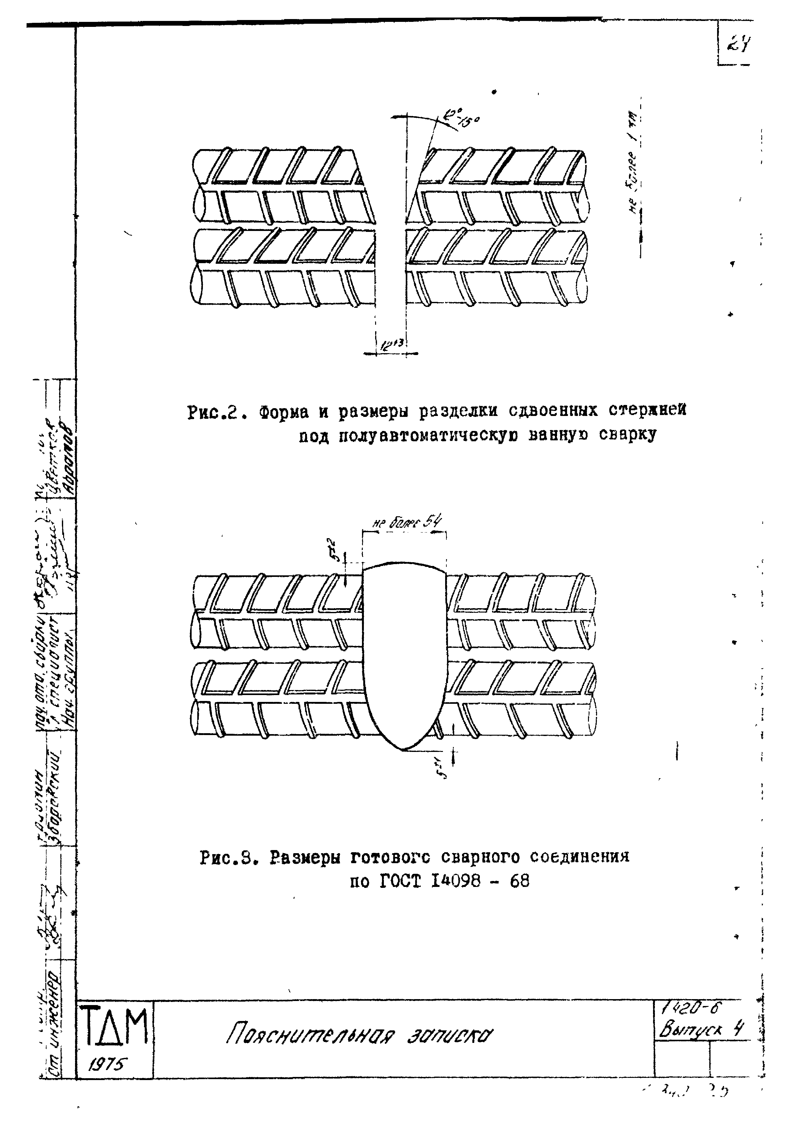 Серия 1.420-6