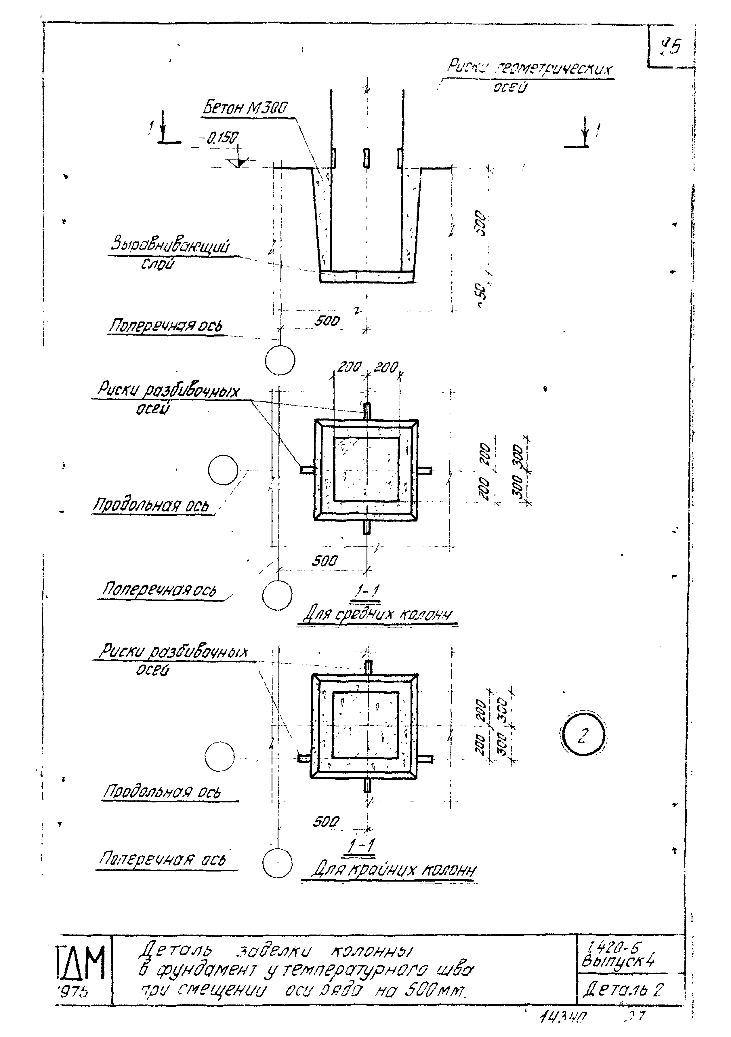 Серия 1.420-6