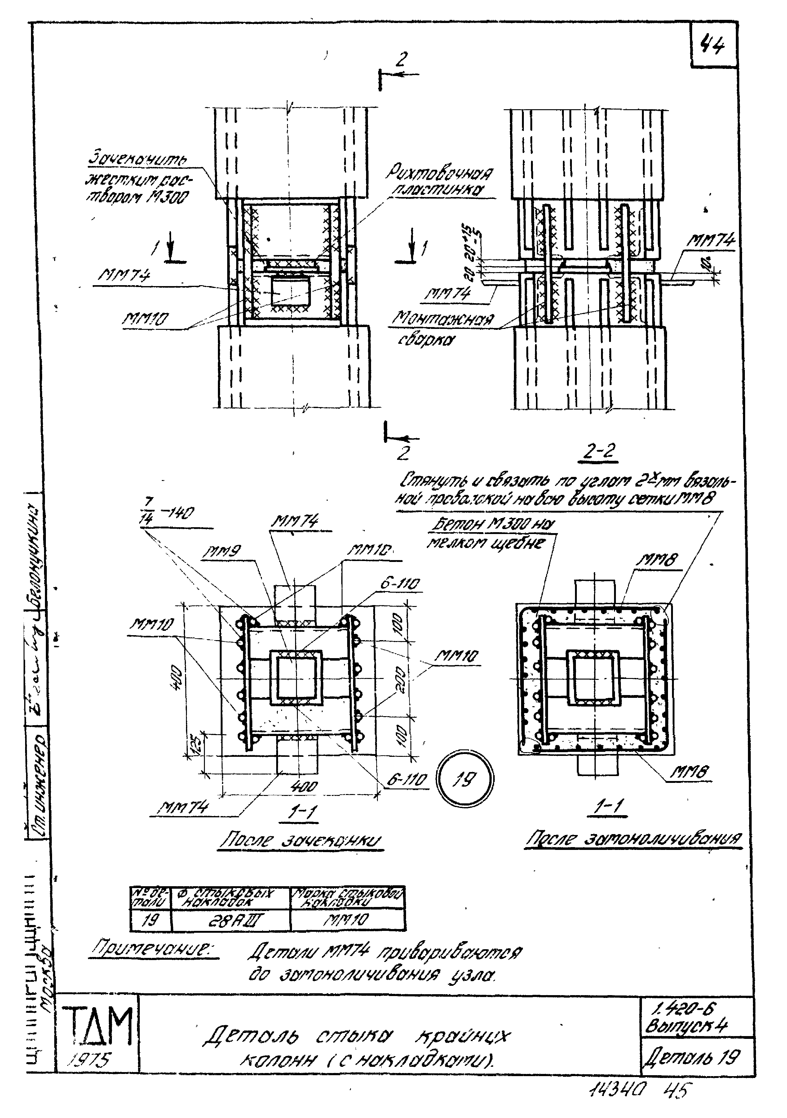 Серия 1.420-6