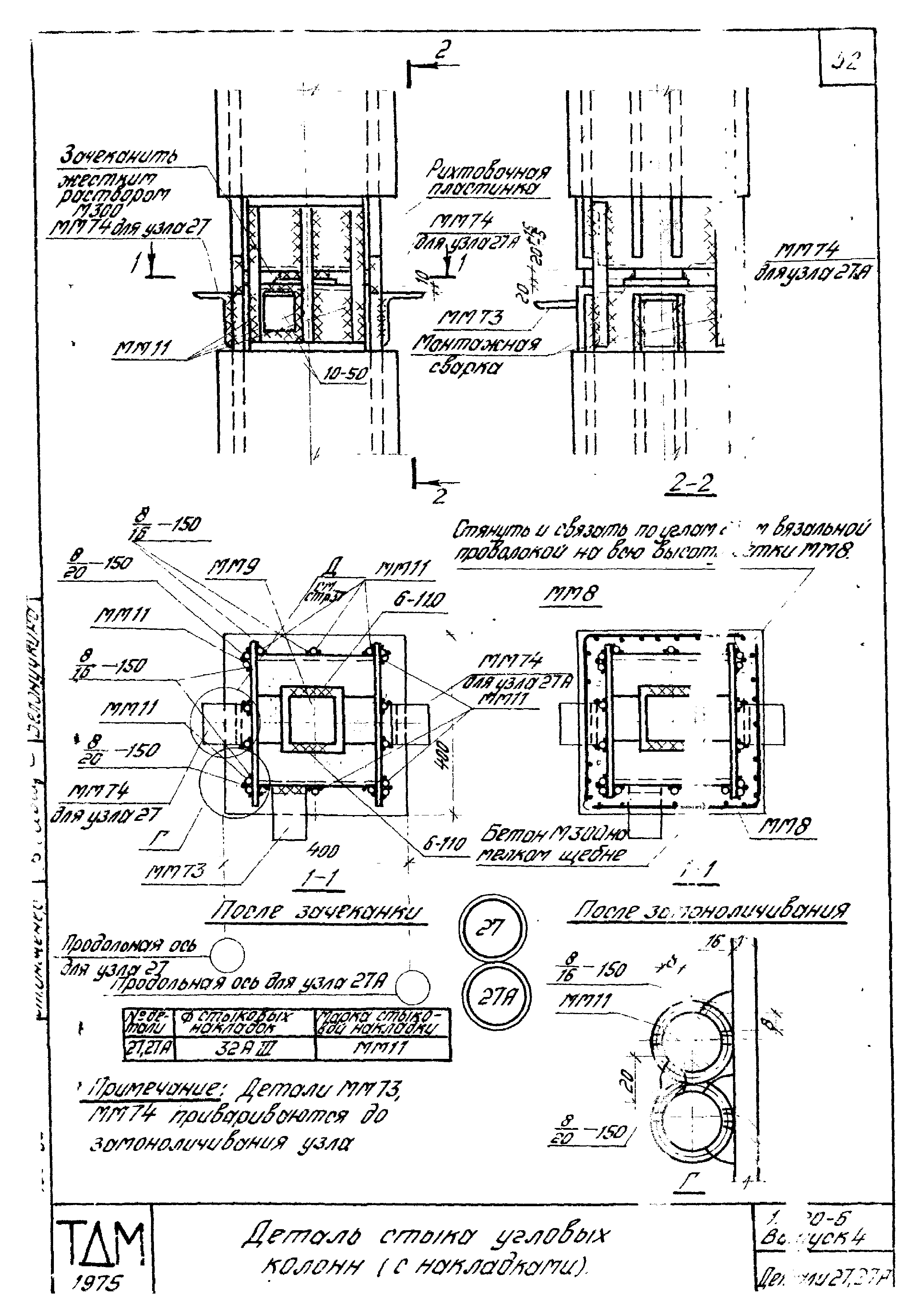 Серия 1.420-6