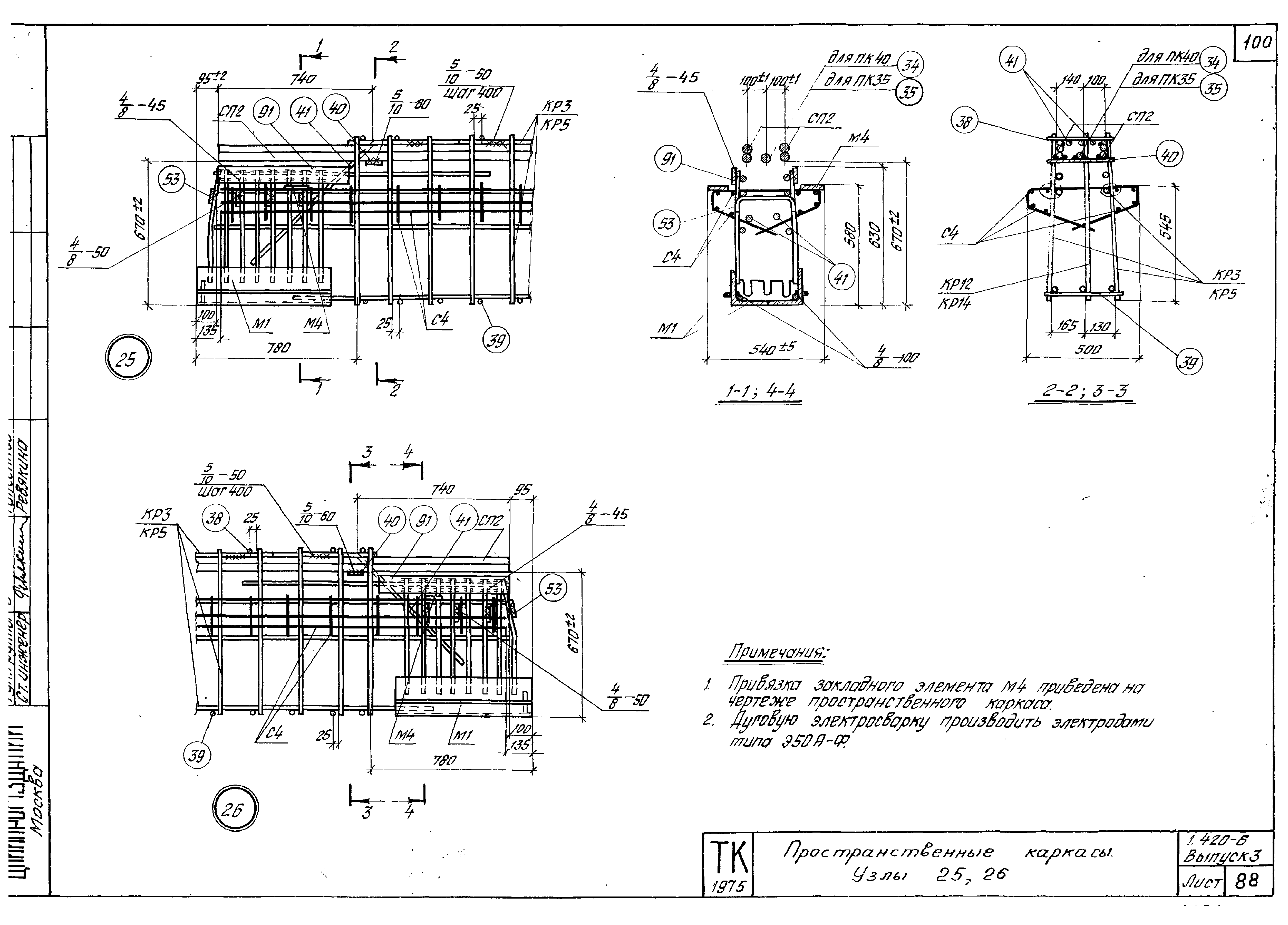 Серия 1.420-6