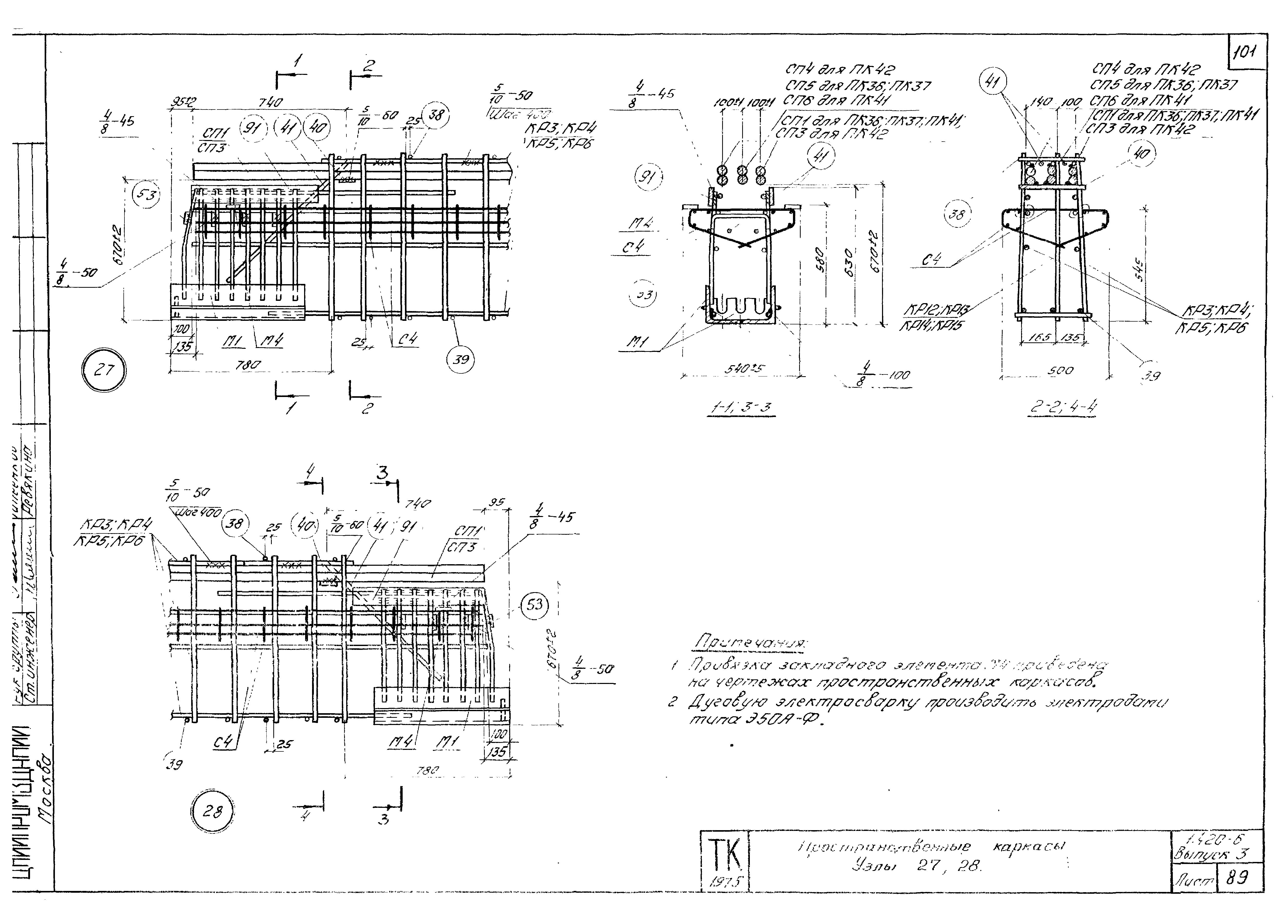 Серия 1.420-6