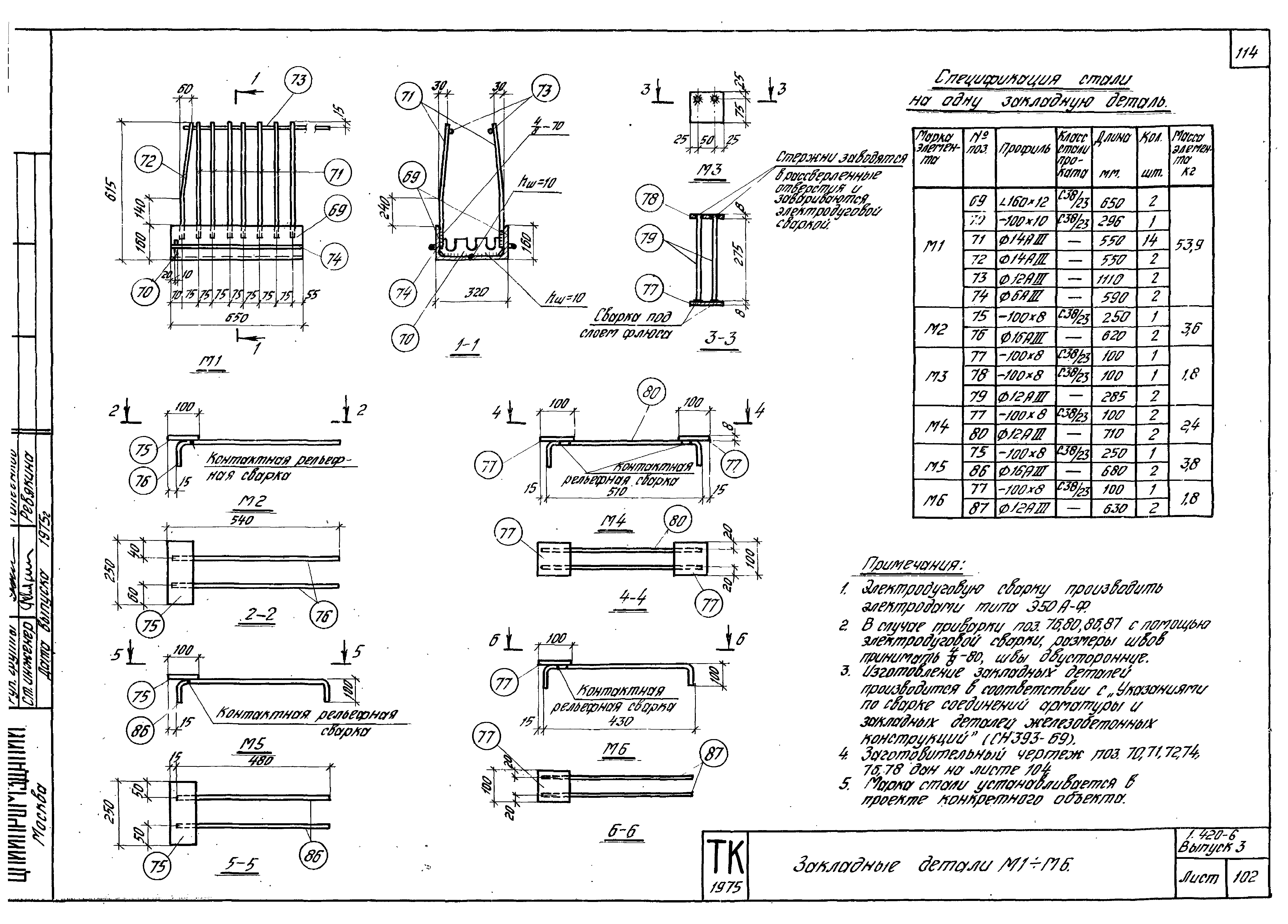 Серия 1.420-6