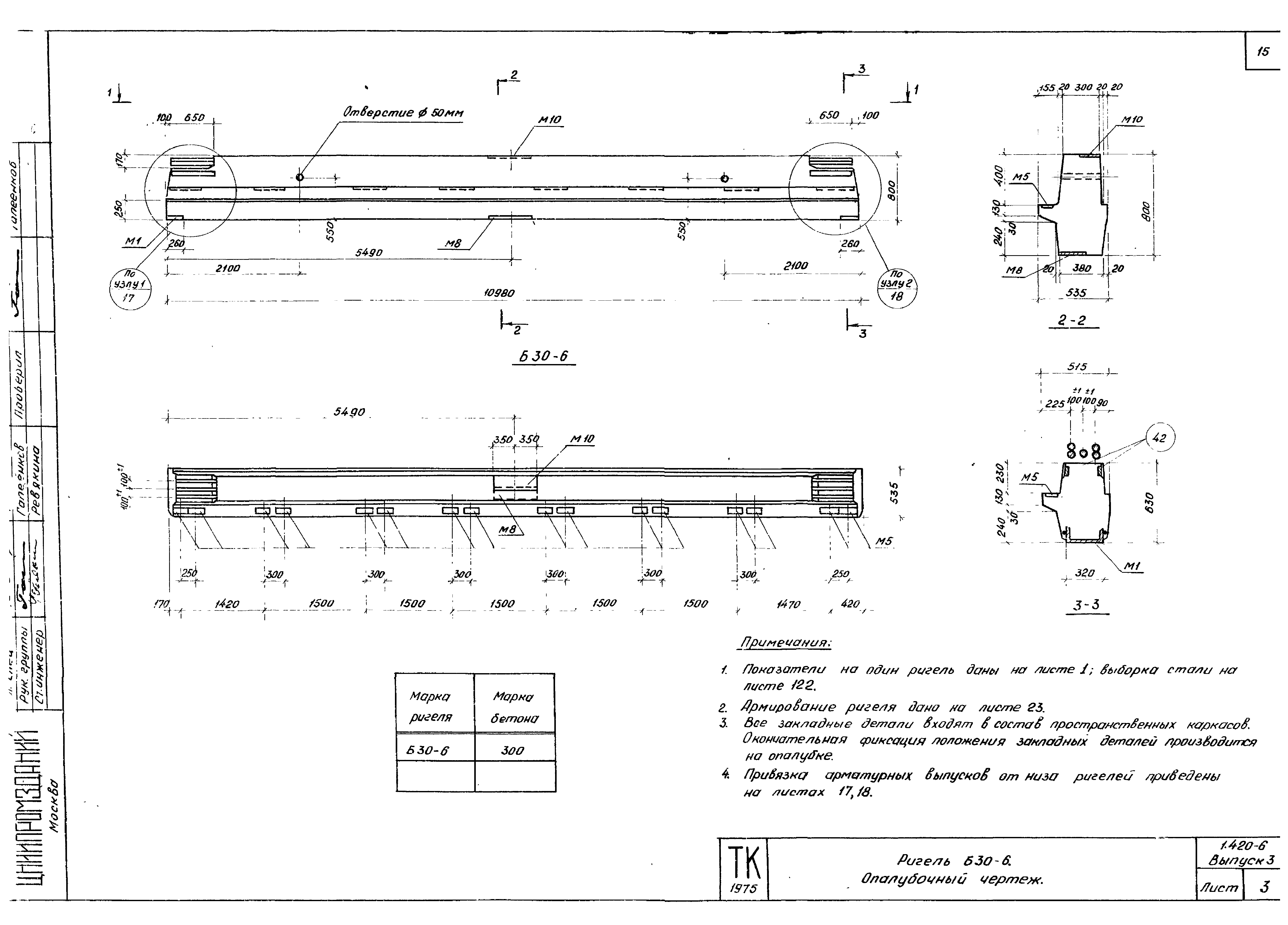 Серия 1.420-6