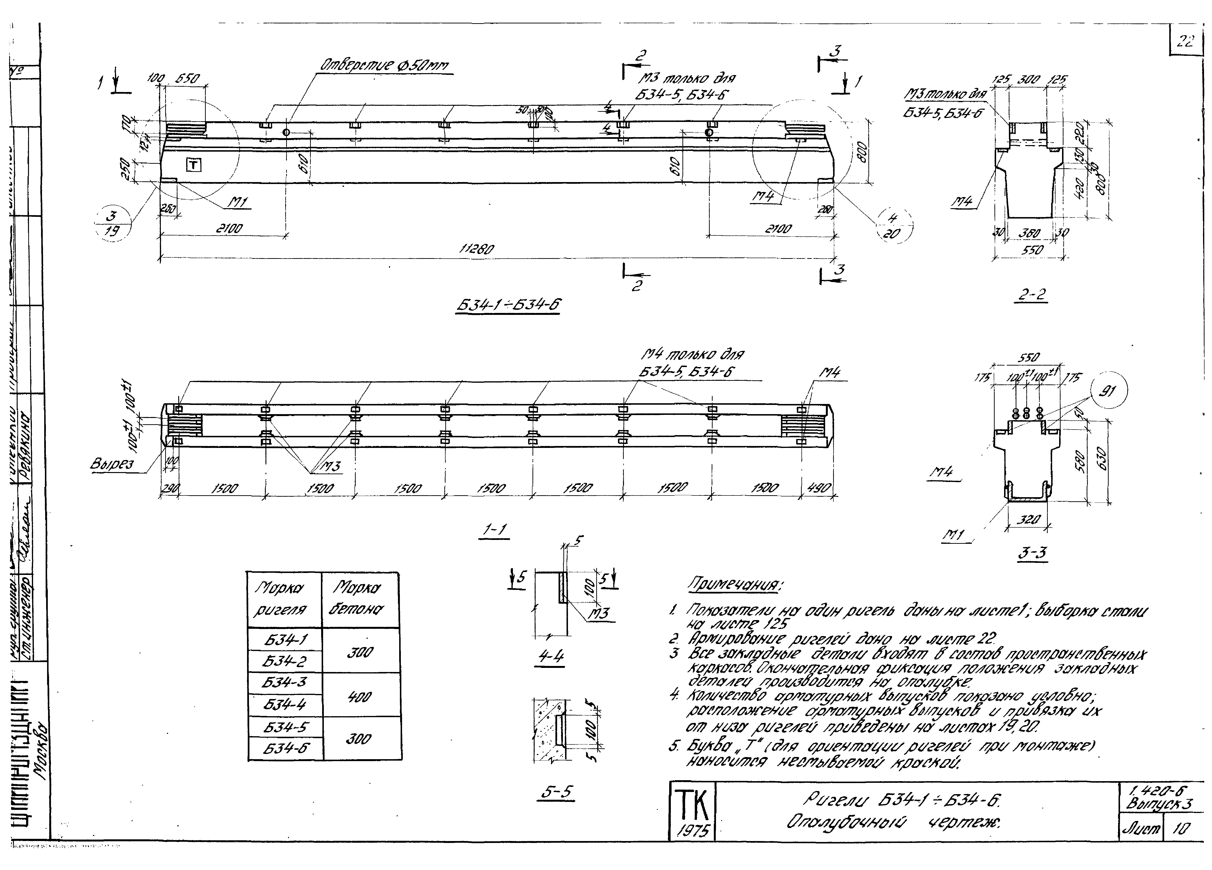 Серия 1.420-6