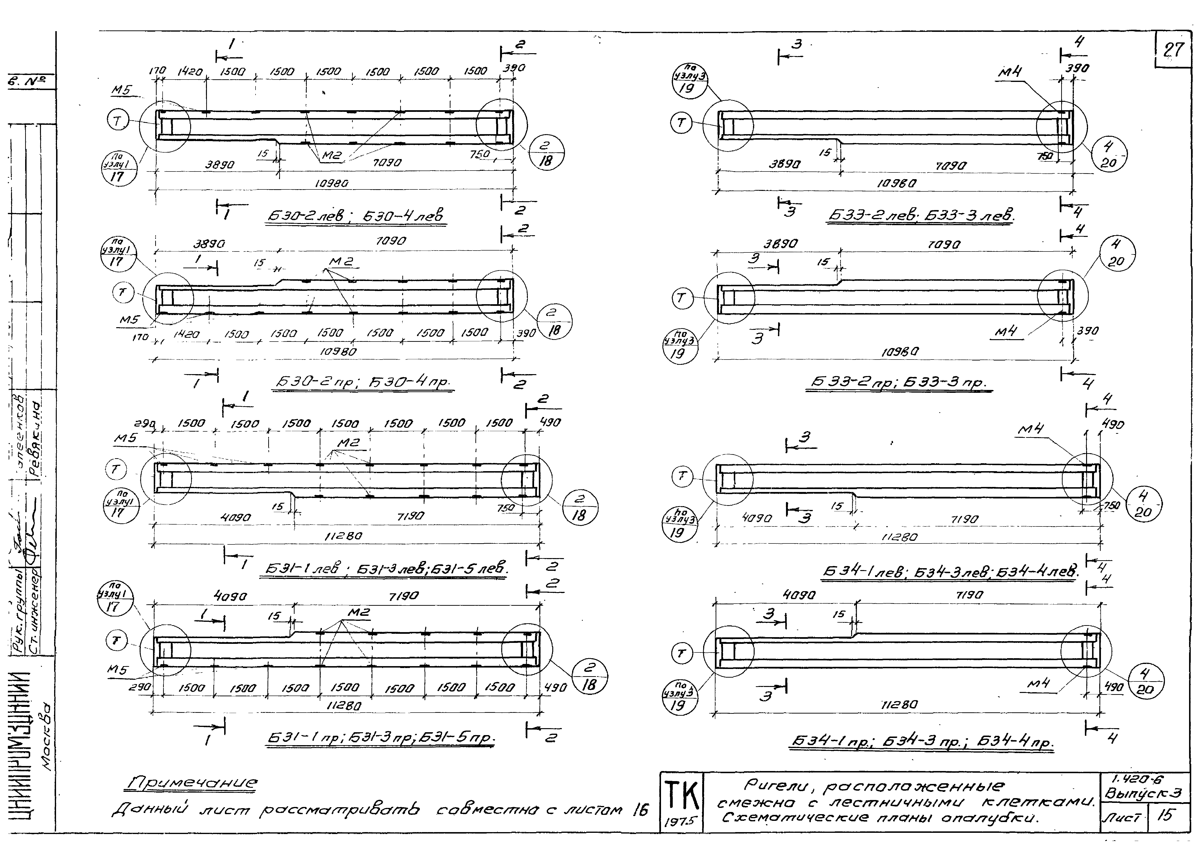 Серия 1.420-6