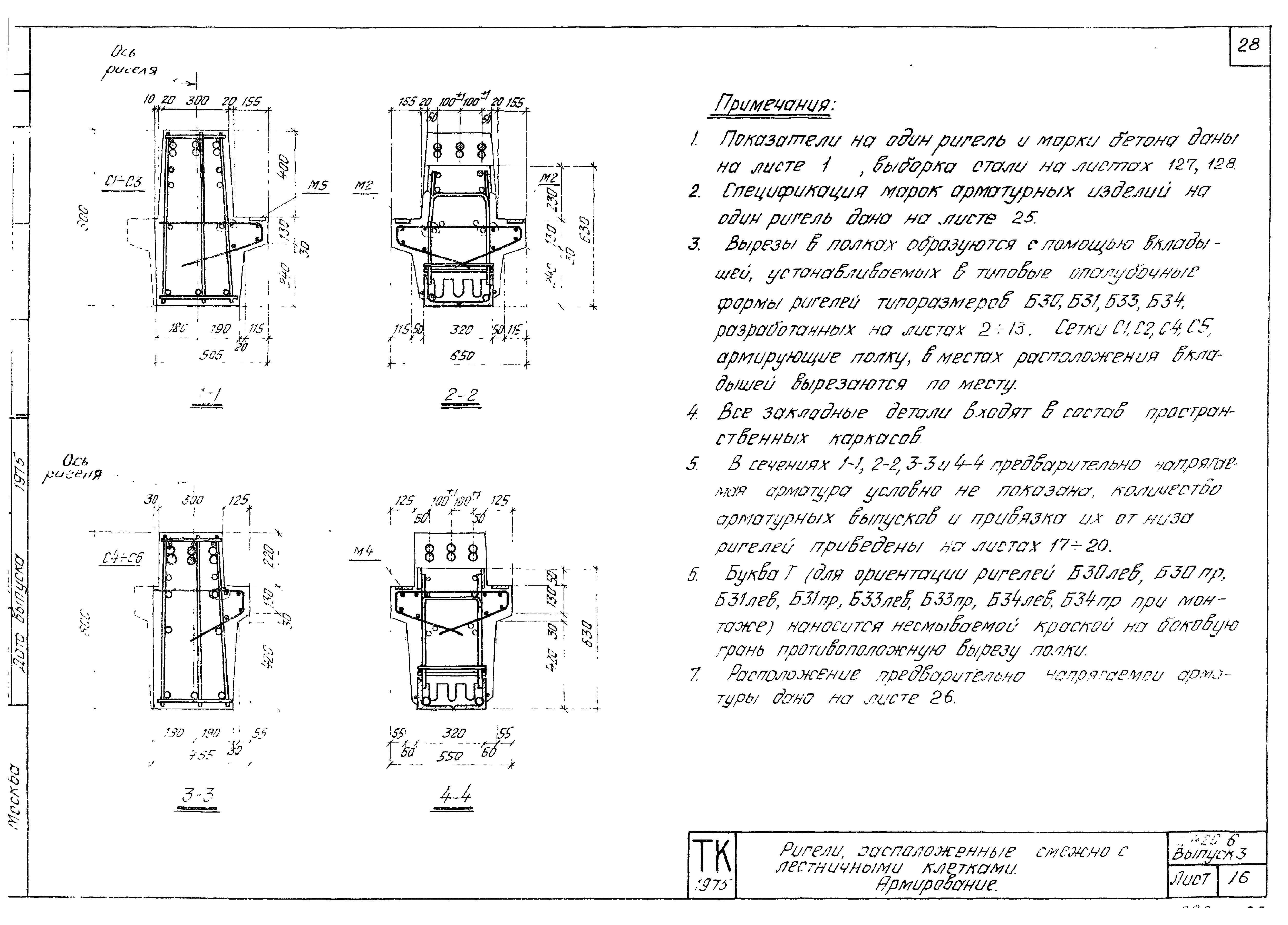 Серия 1.420-6