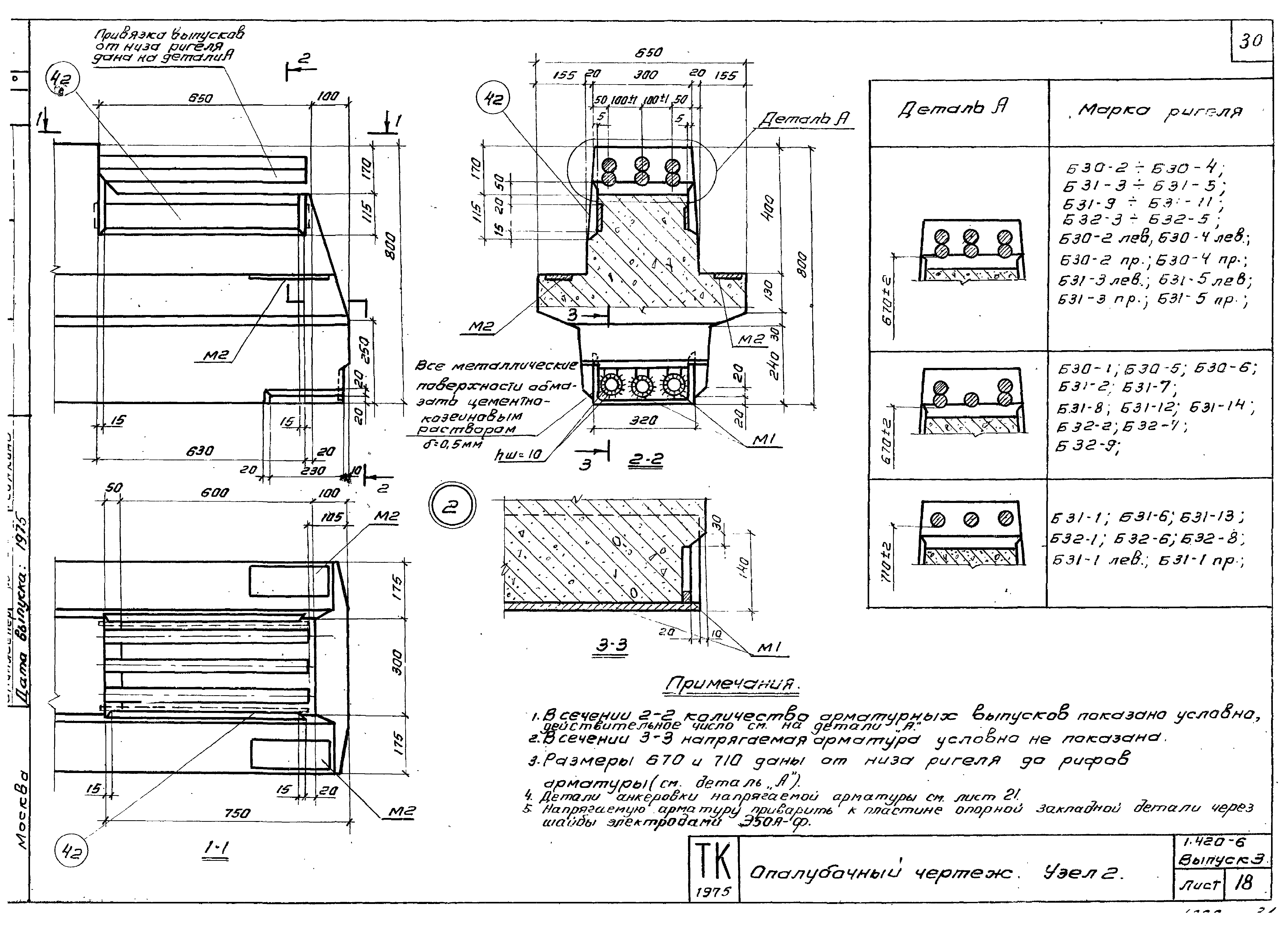 Серия 1.420-6