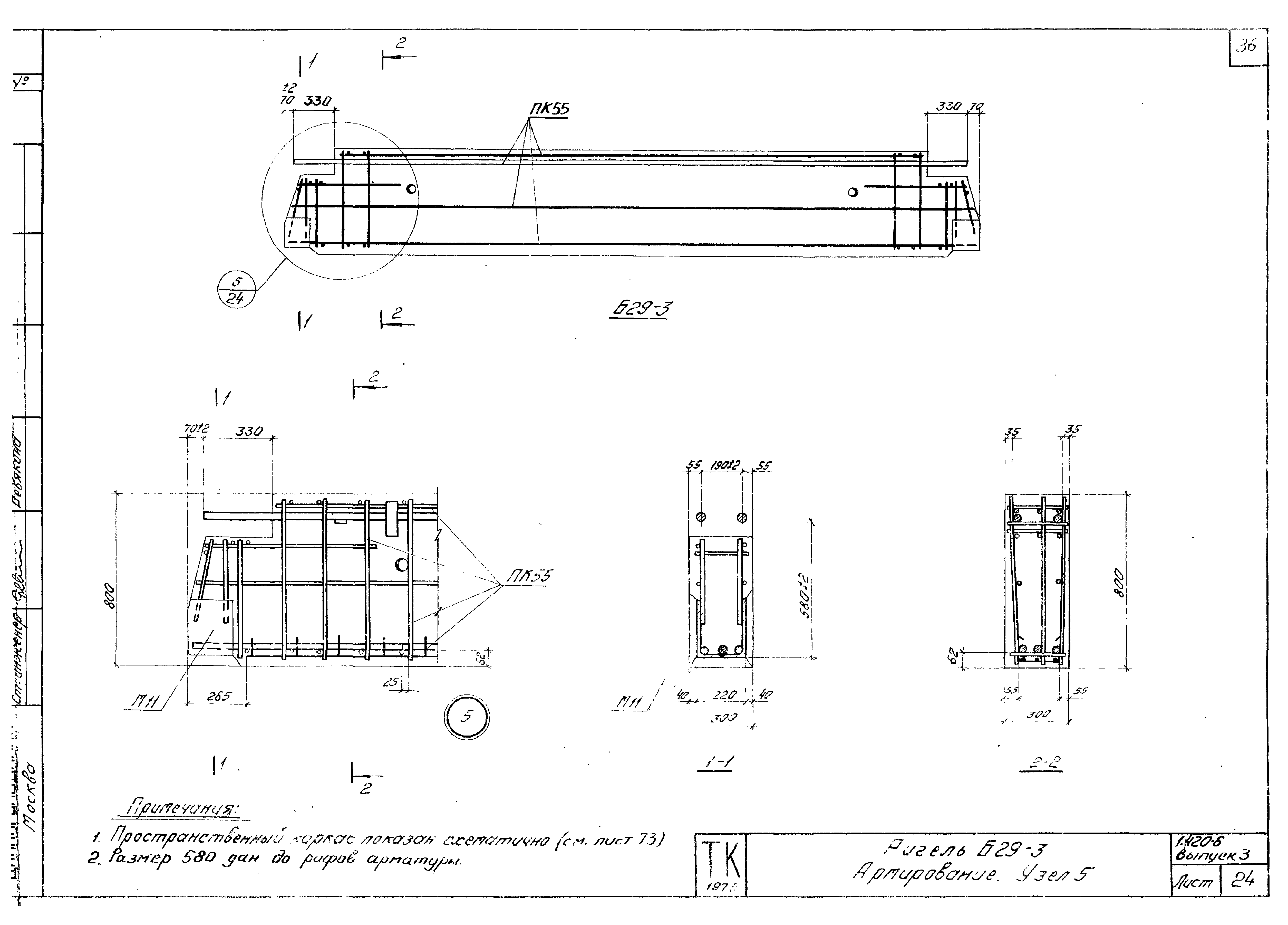 Серия 1.420-6