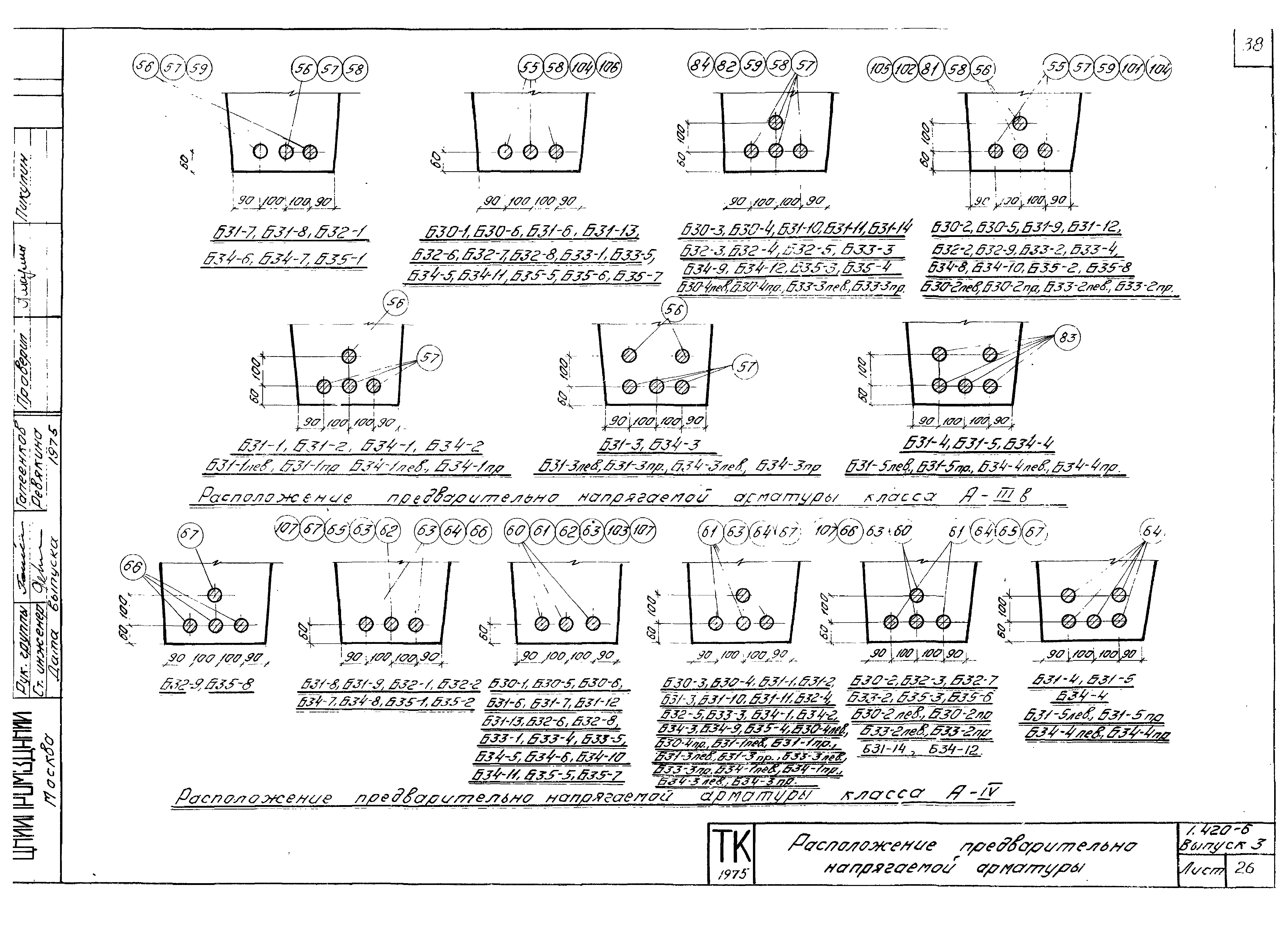 Серия 1.420-6