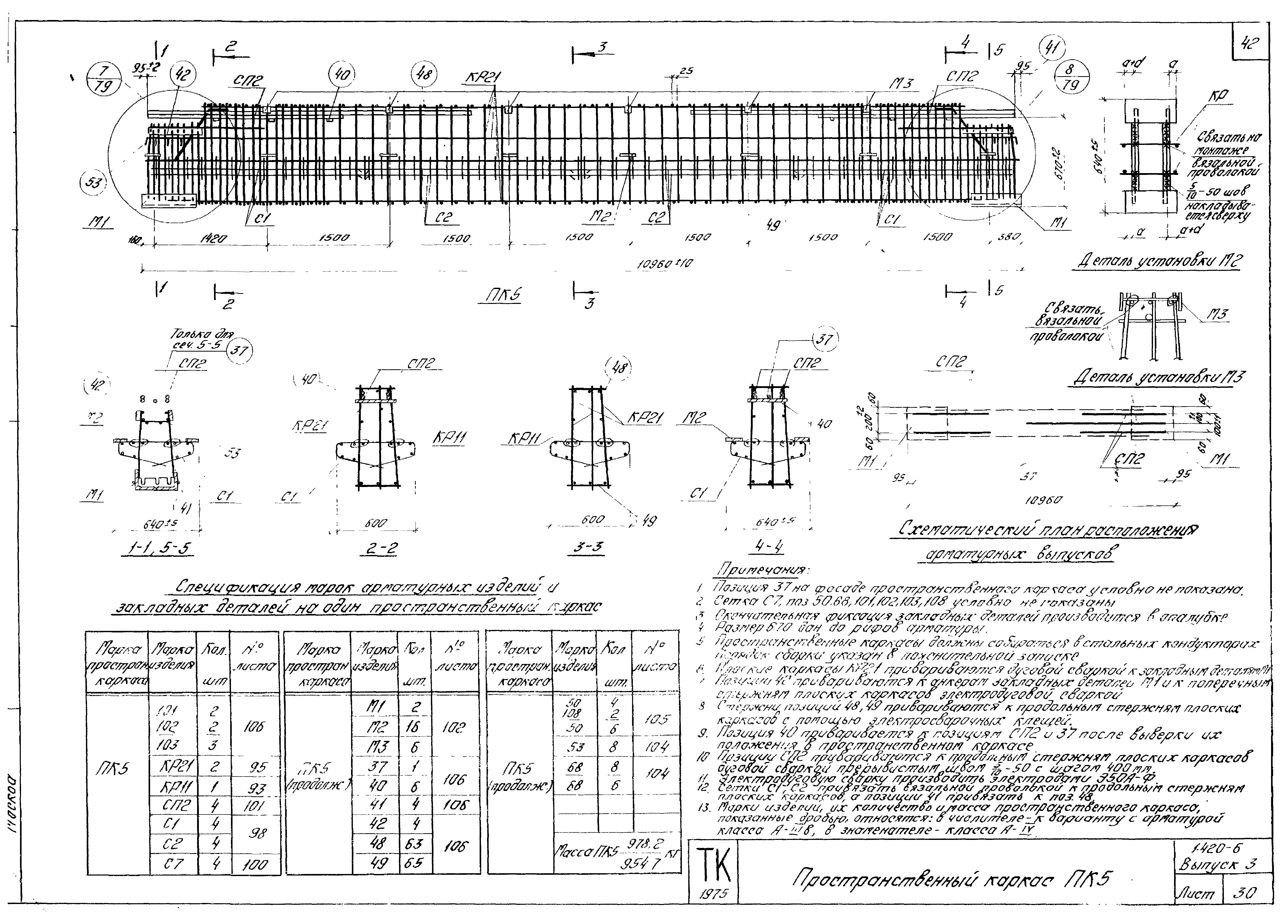 Серия 1.420-6