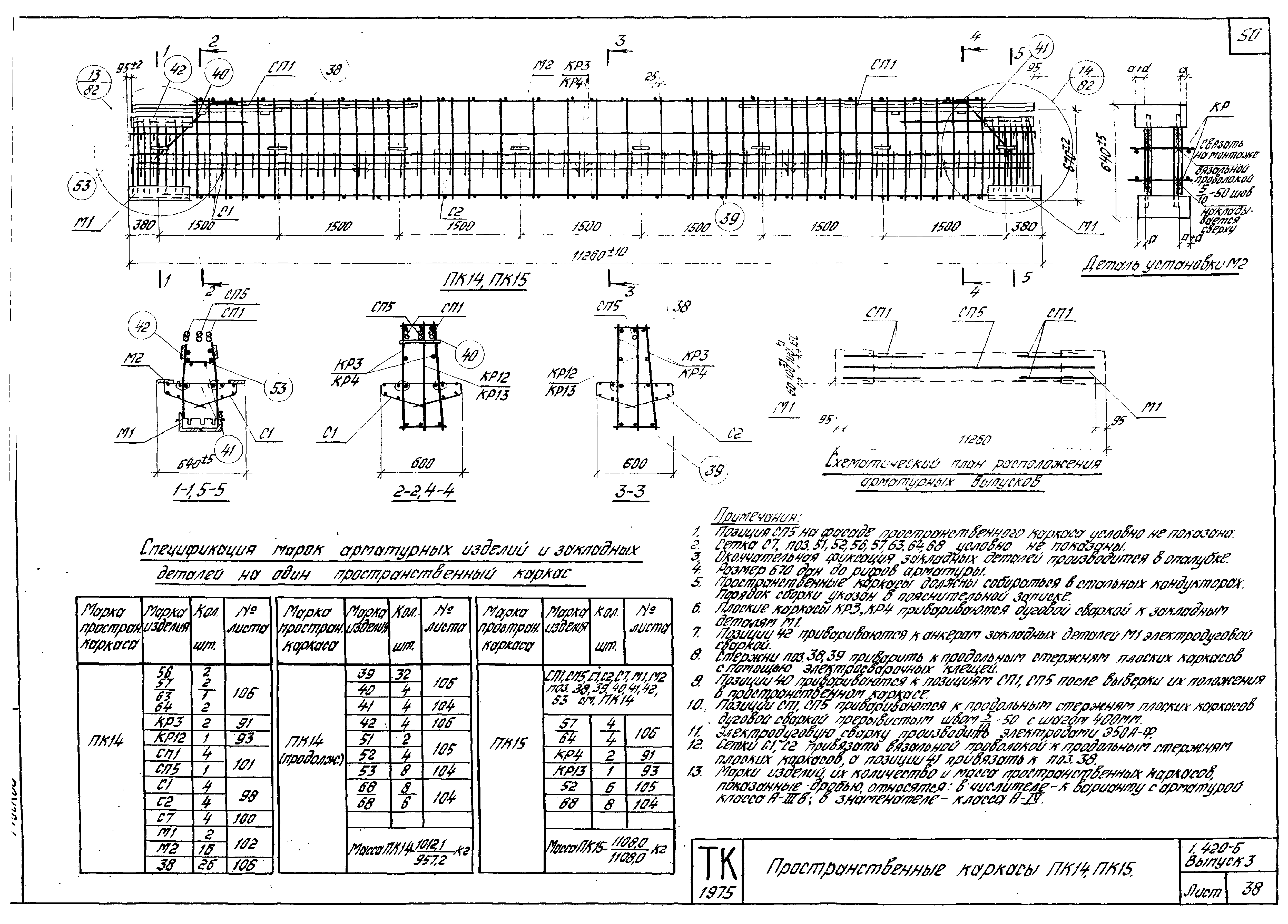 Серия 1.420-6