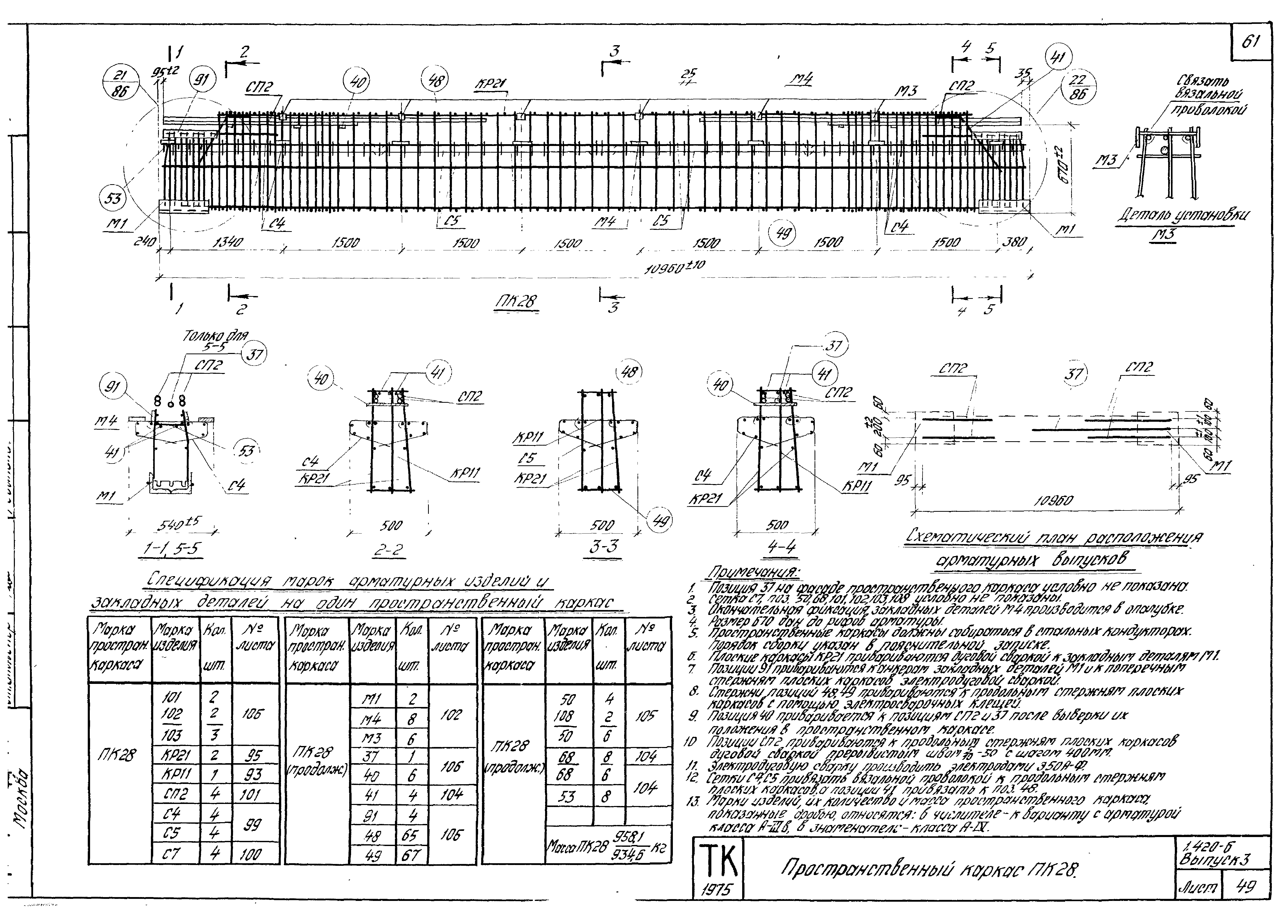 Серия 1.420-6