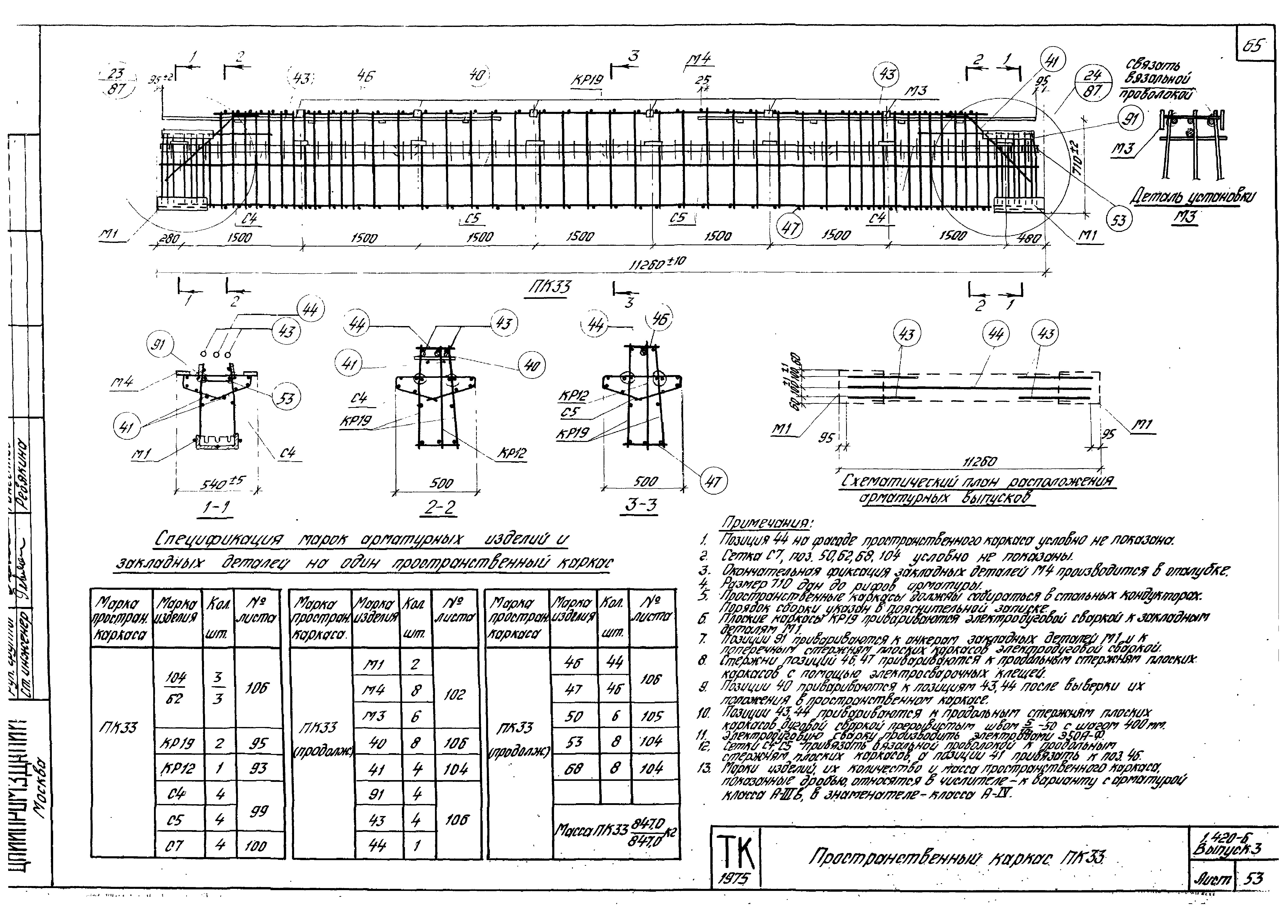 Серия 1.420-6