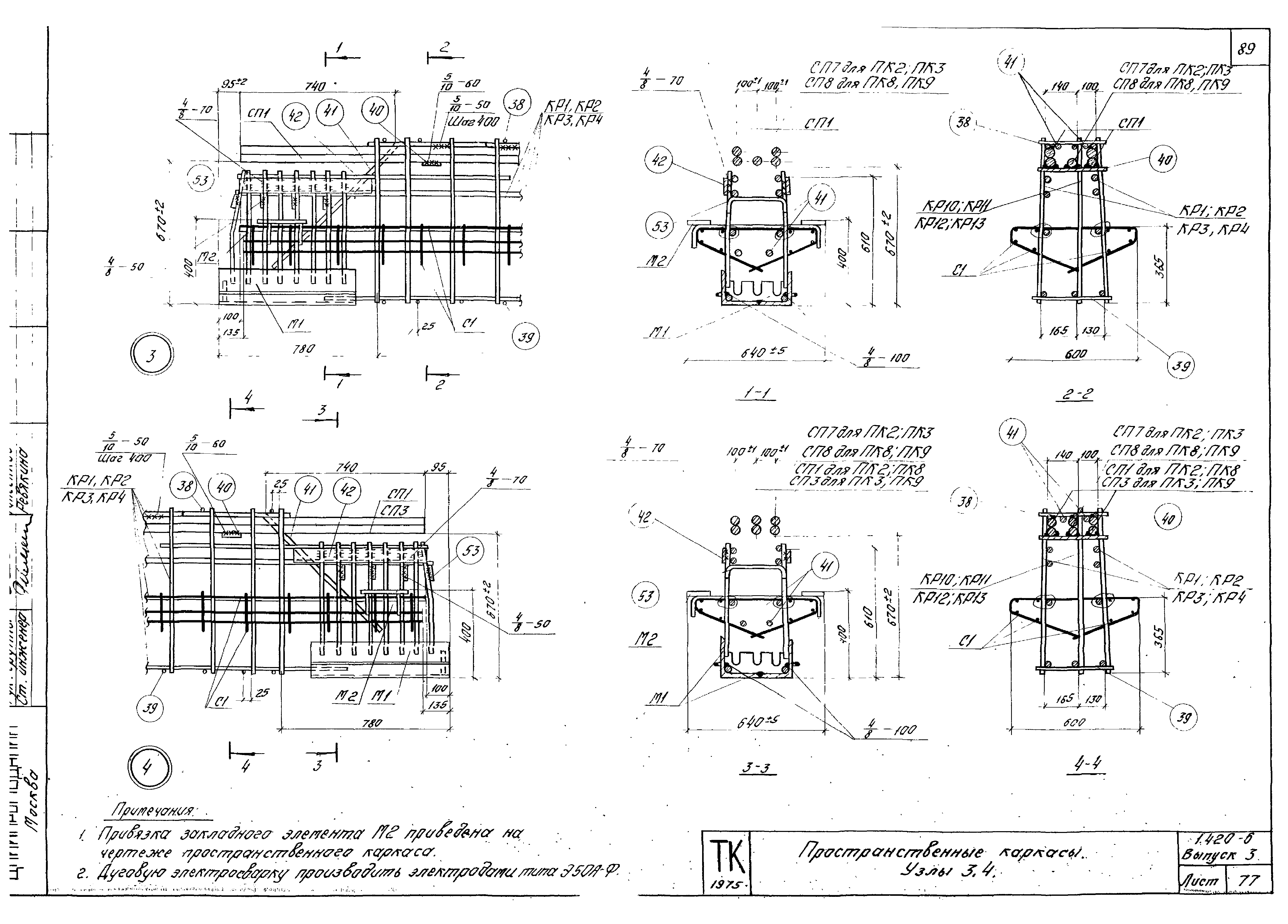 Серия 1.420-6