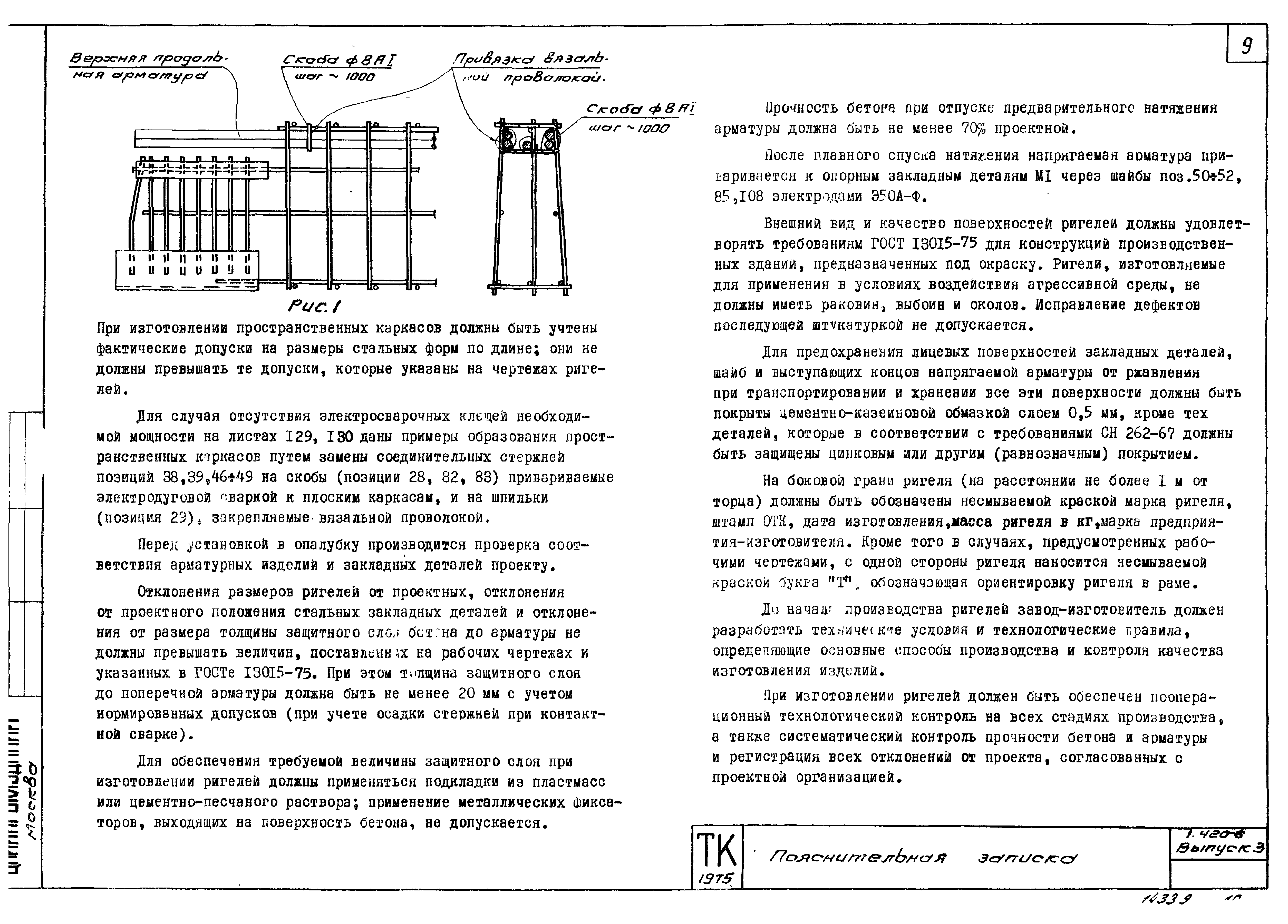 Серия 1.420-6