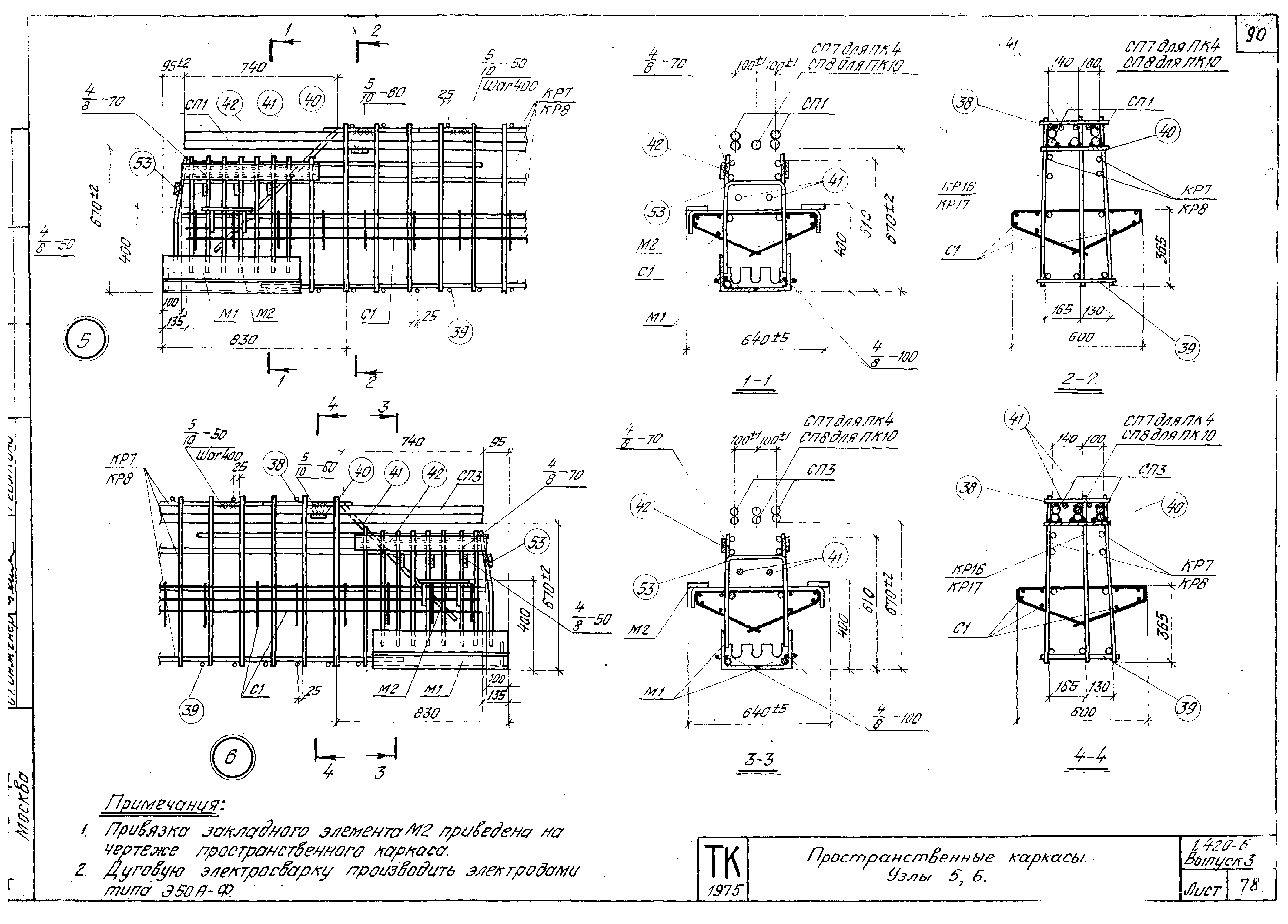 Серия 1.420-6