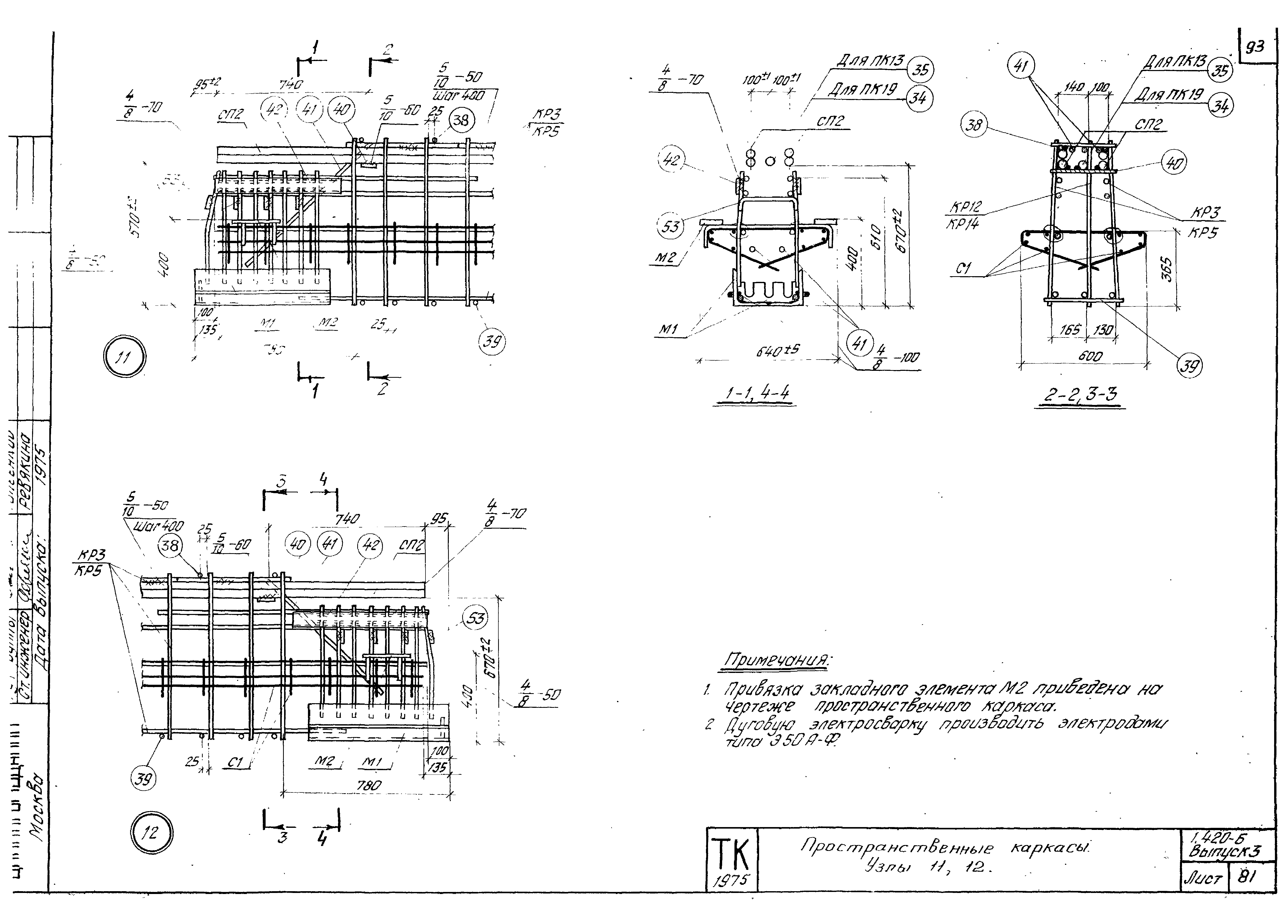 Серия 1.420-6