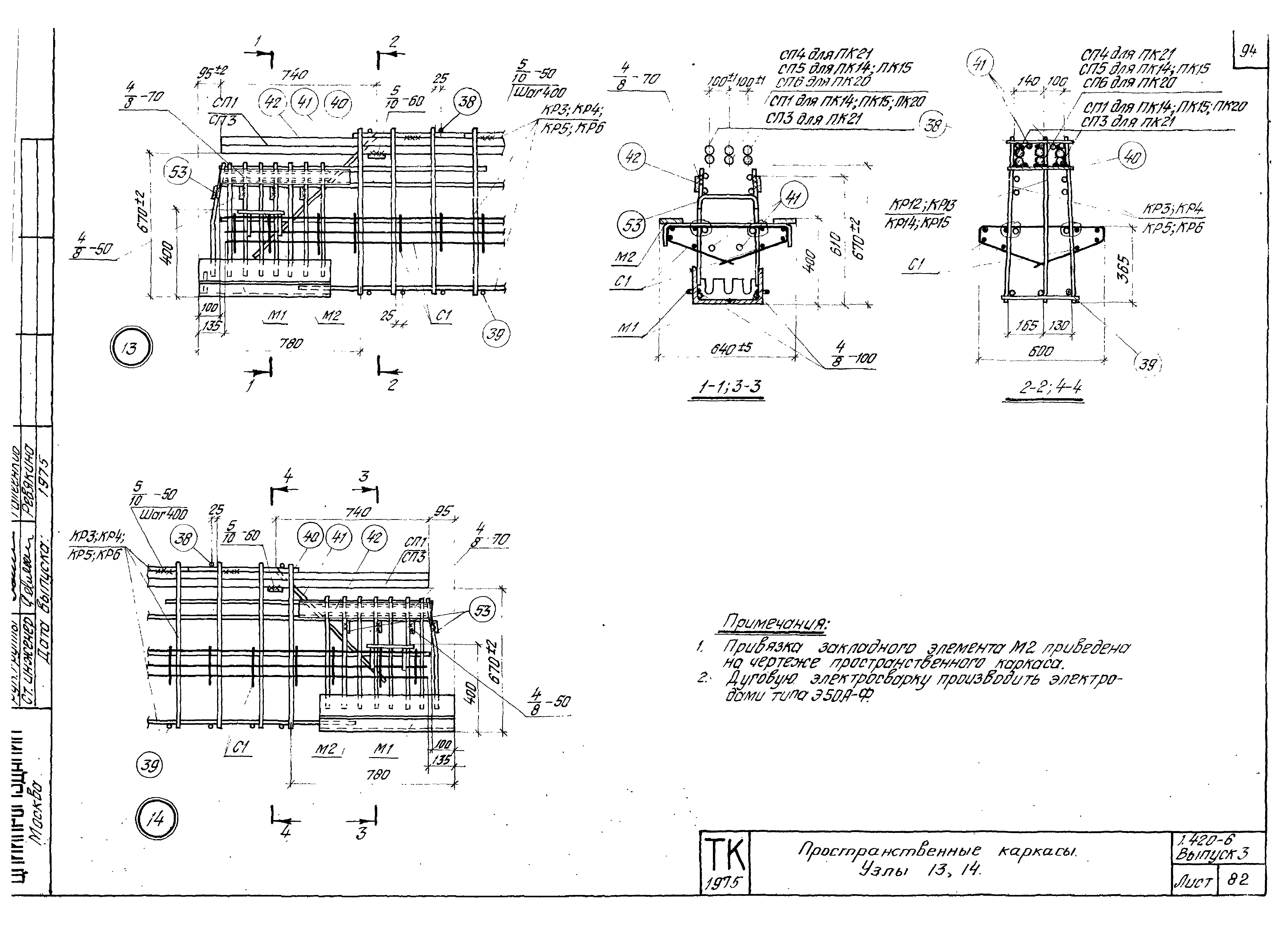 Серия 1.420-6