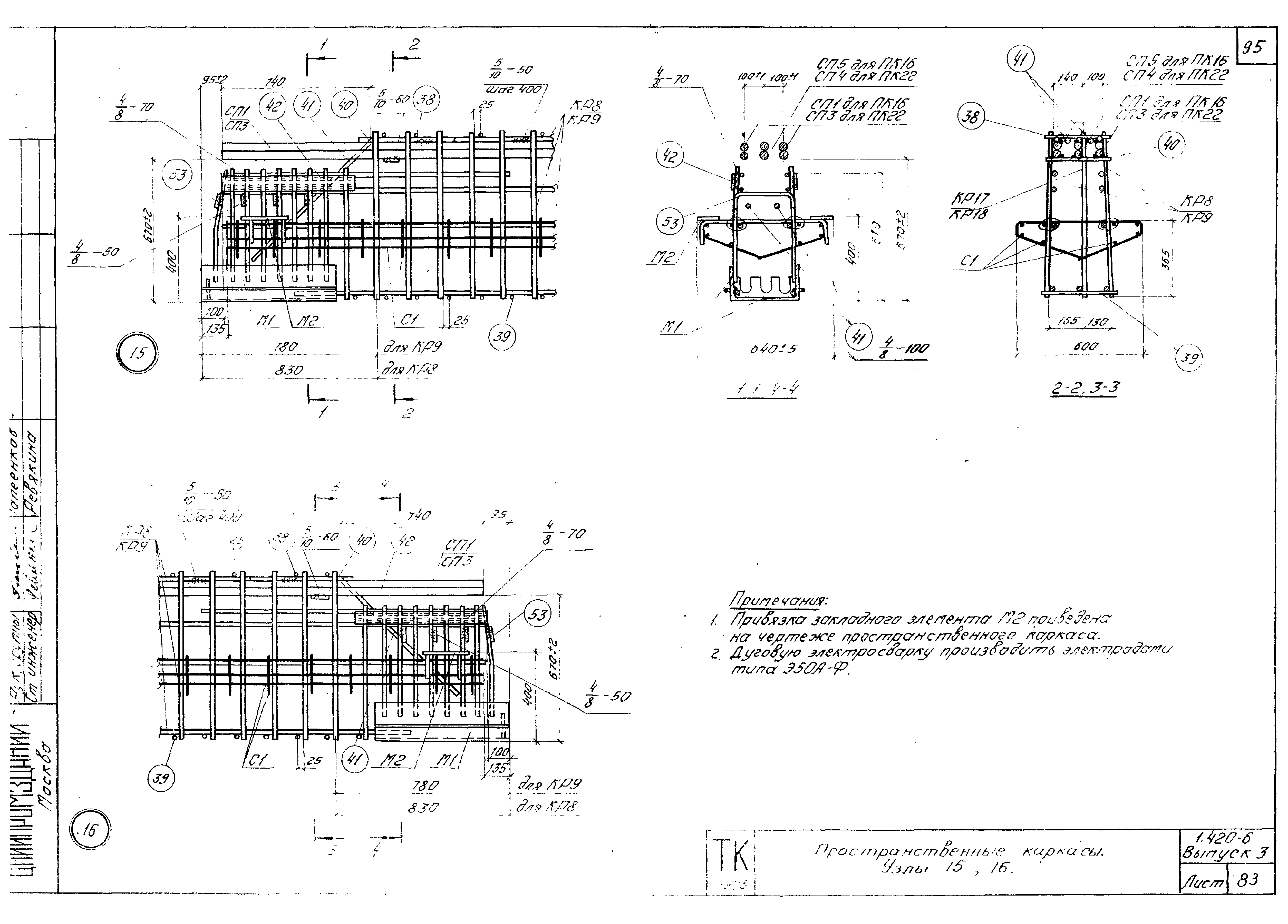 Серия 1.420-6