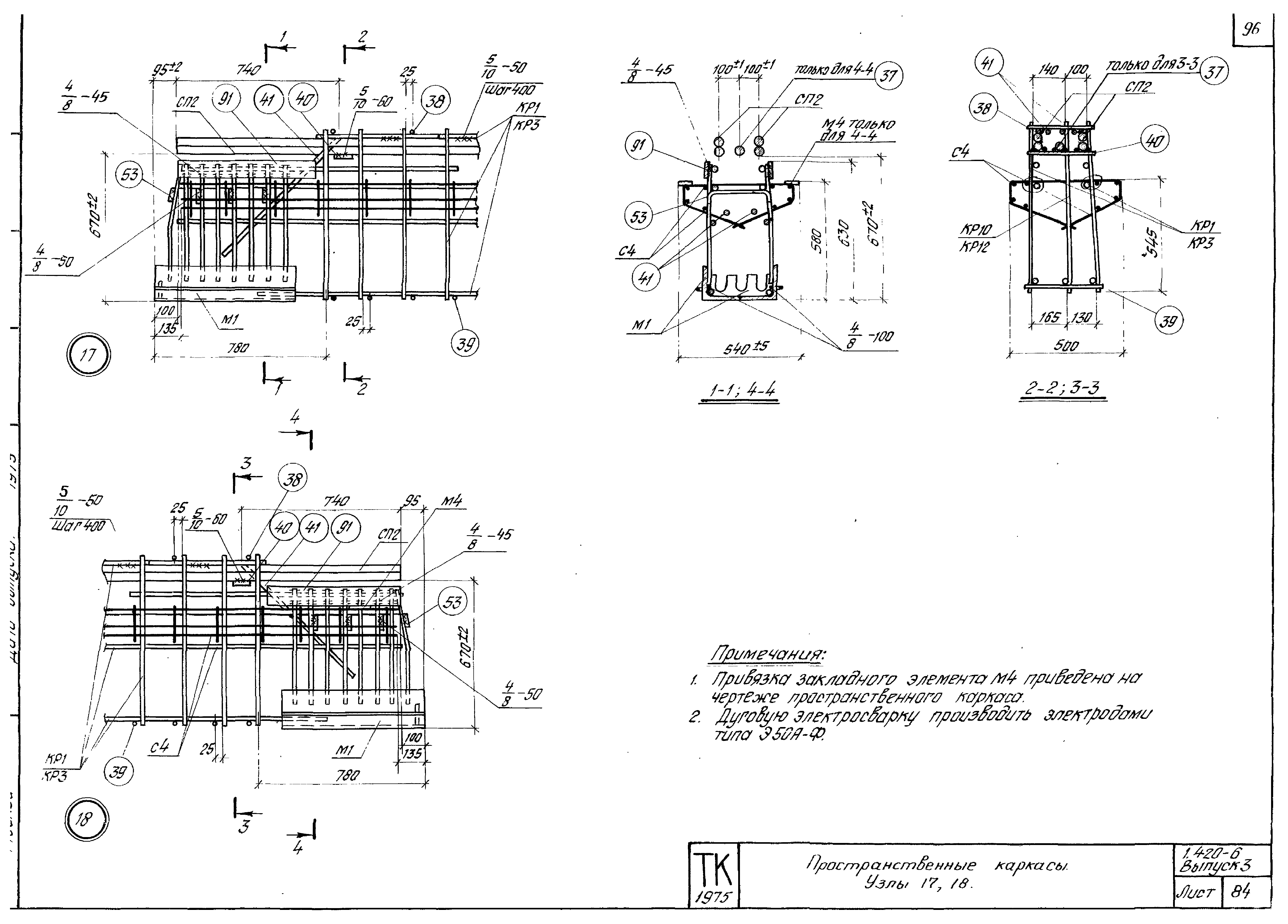 Серия 1.420-6