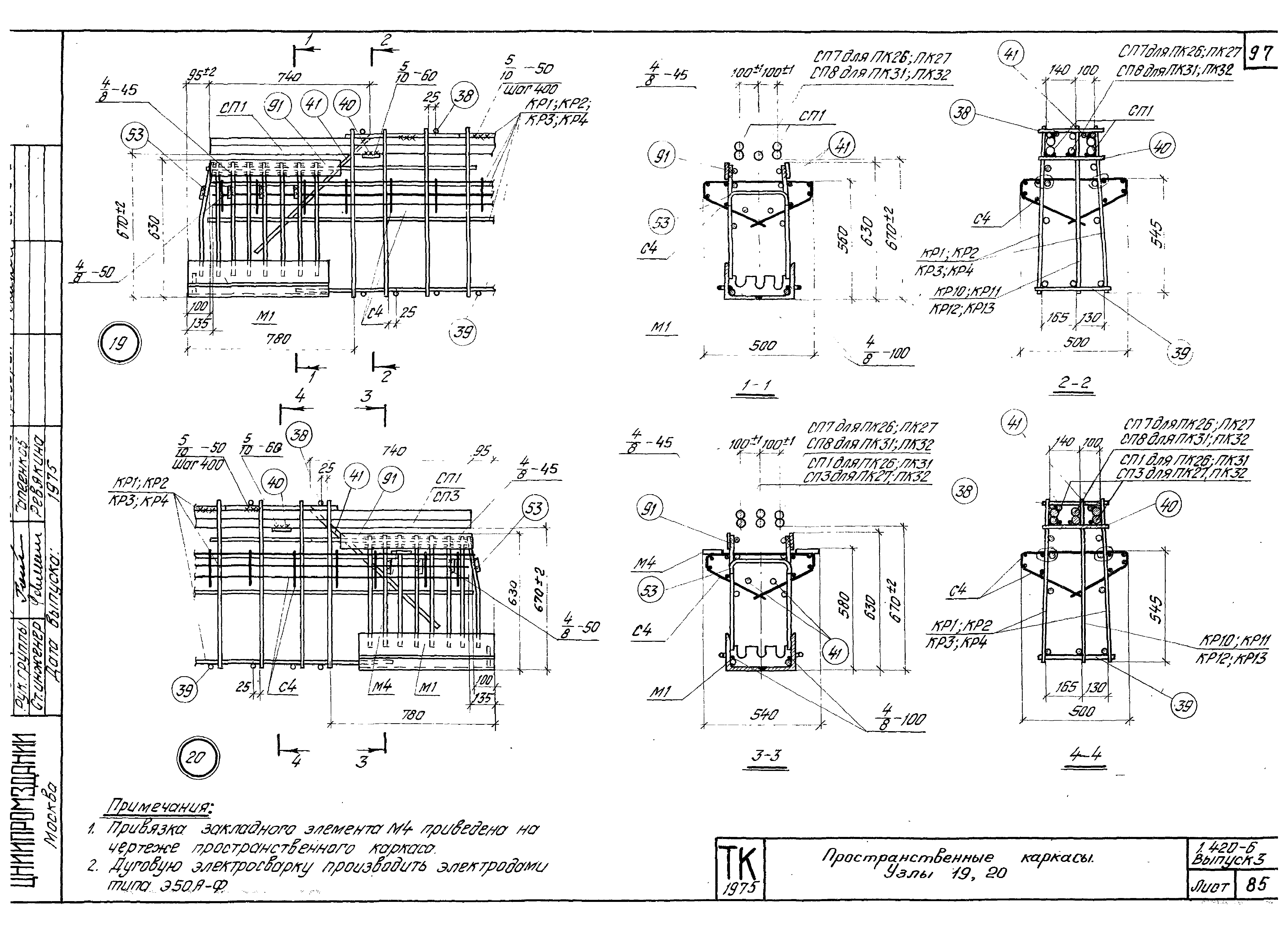 Серия 1.420-6