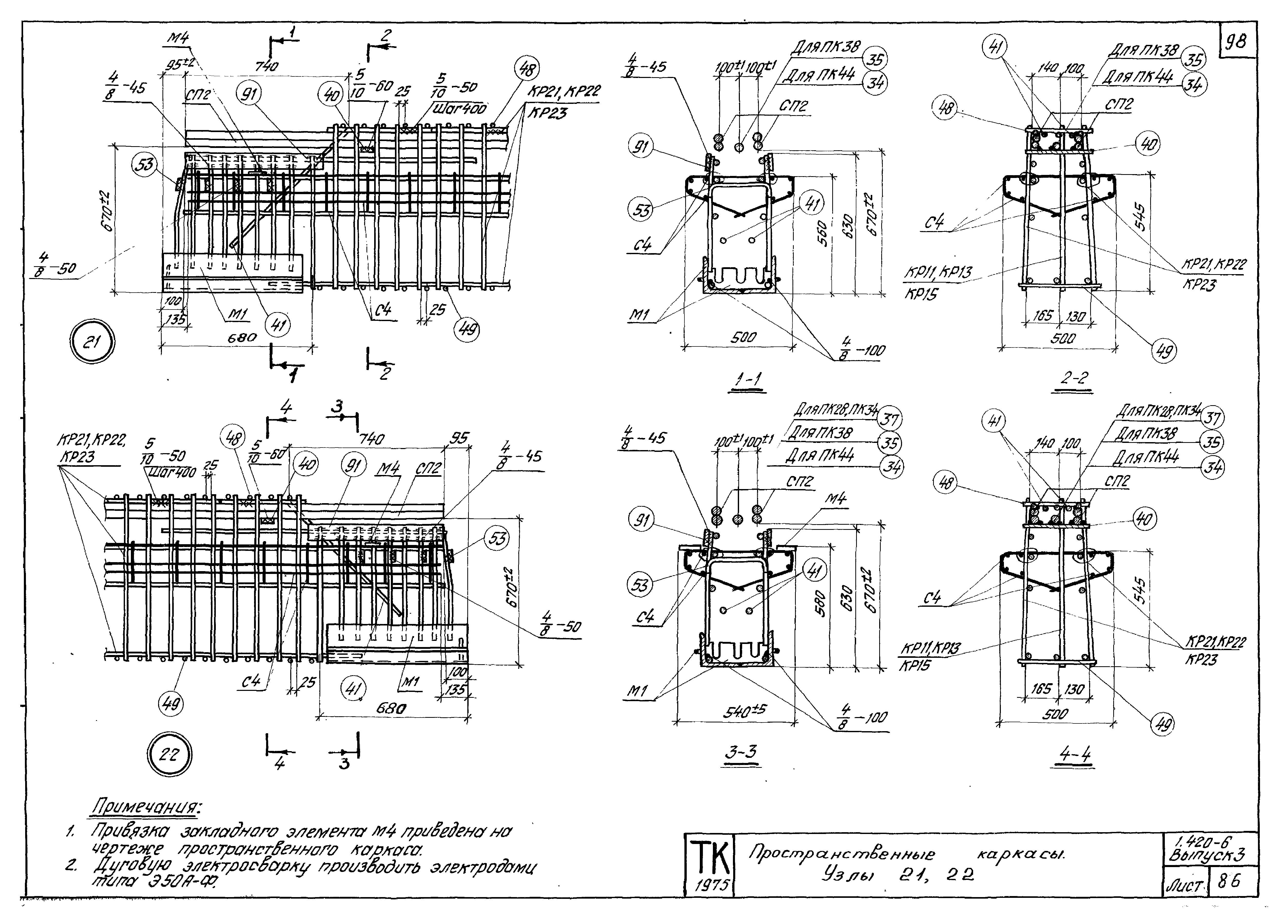 Серия 1.420-6