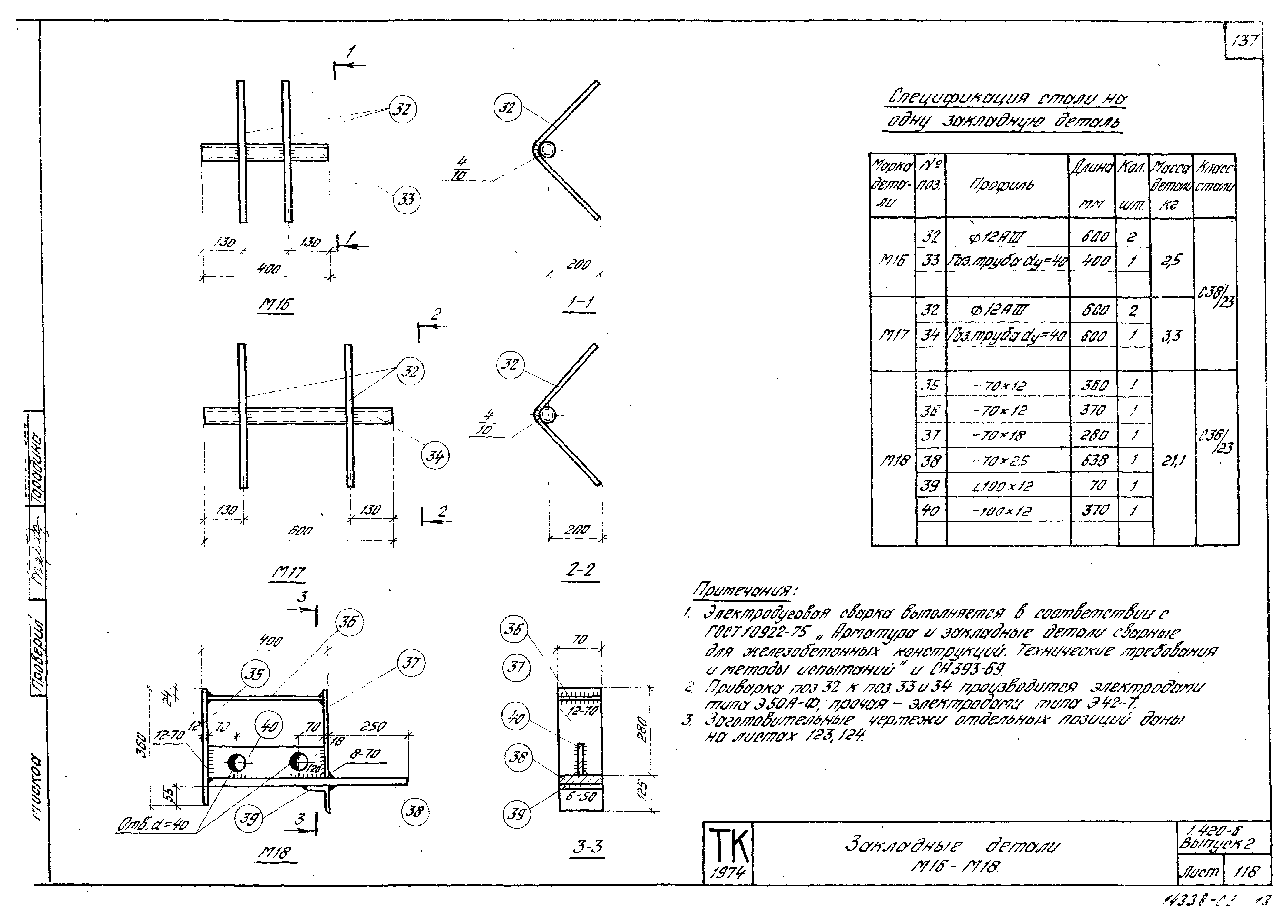 Серия 1.420-6