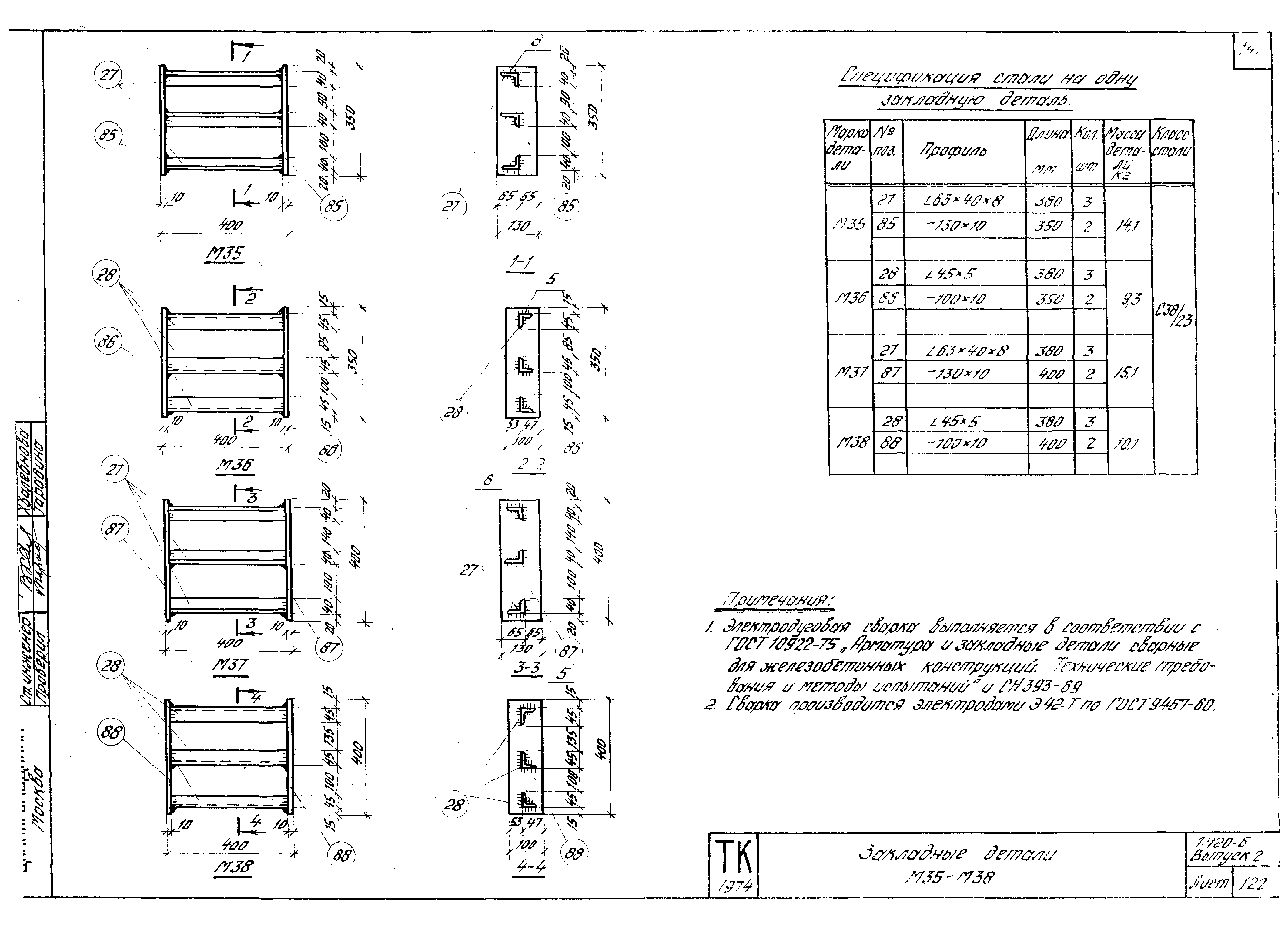 Серия 1.420-6