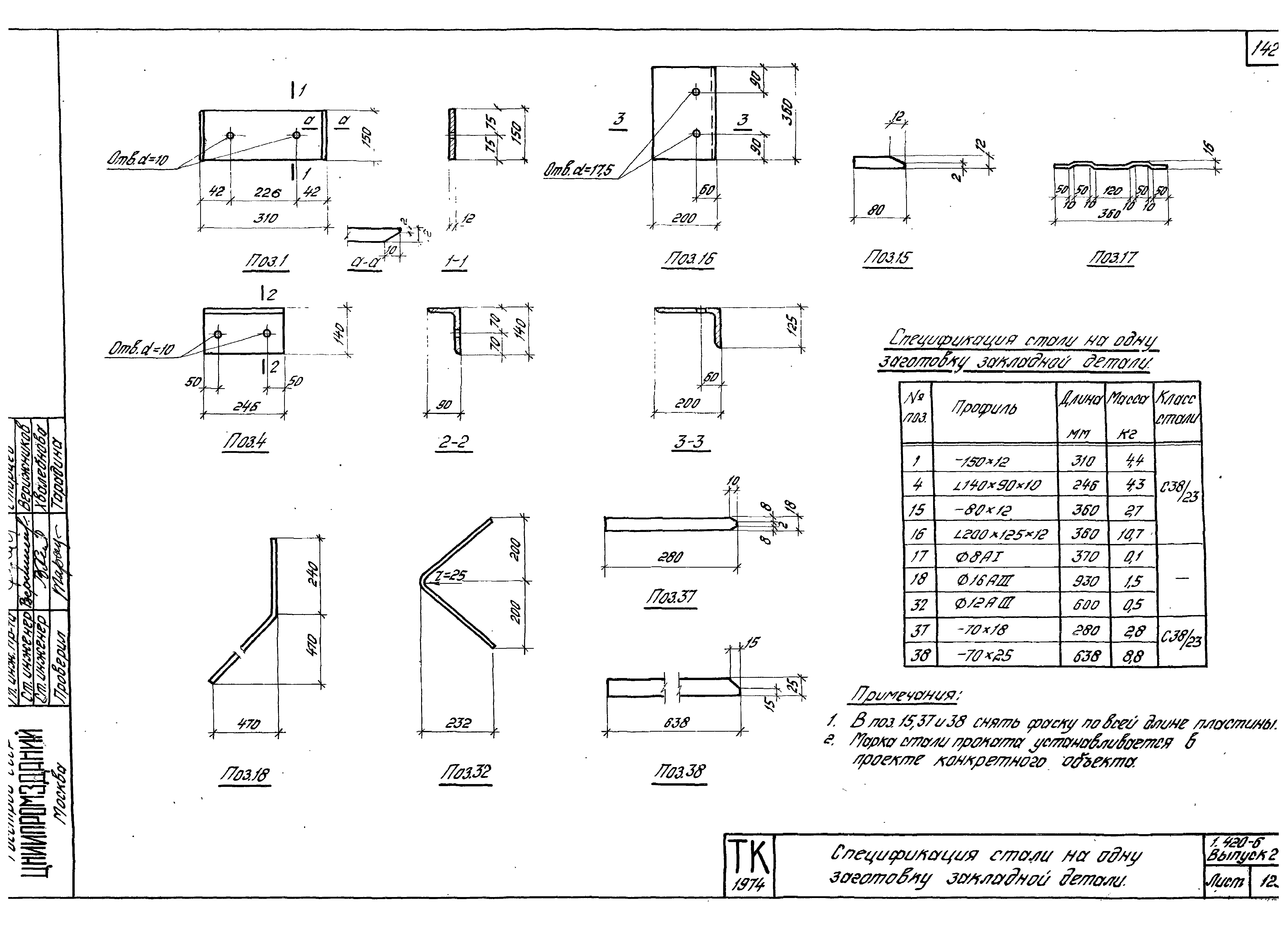 Серия 1.420-6