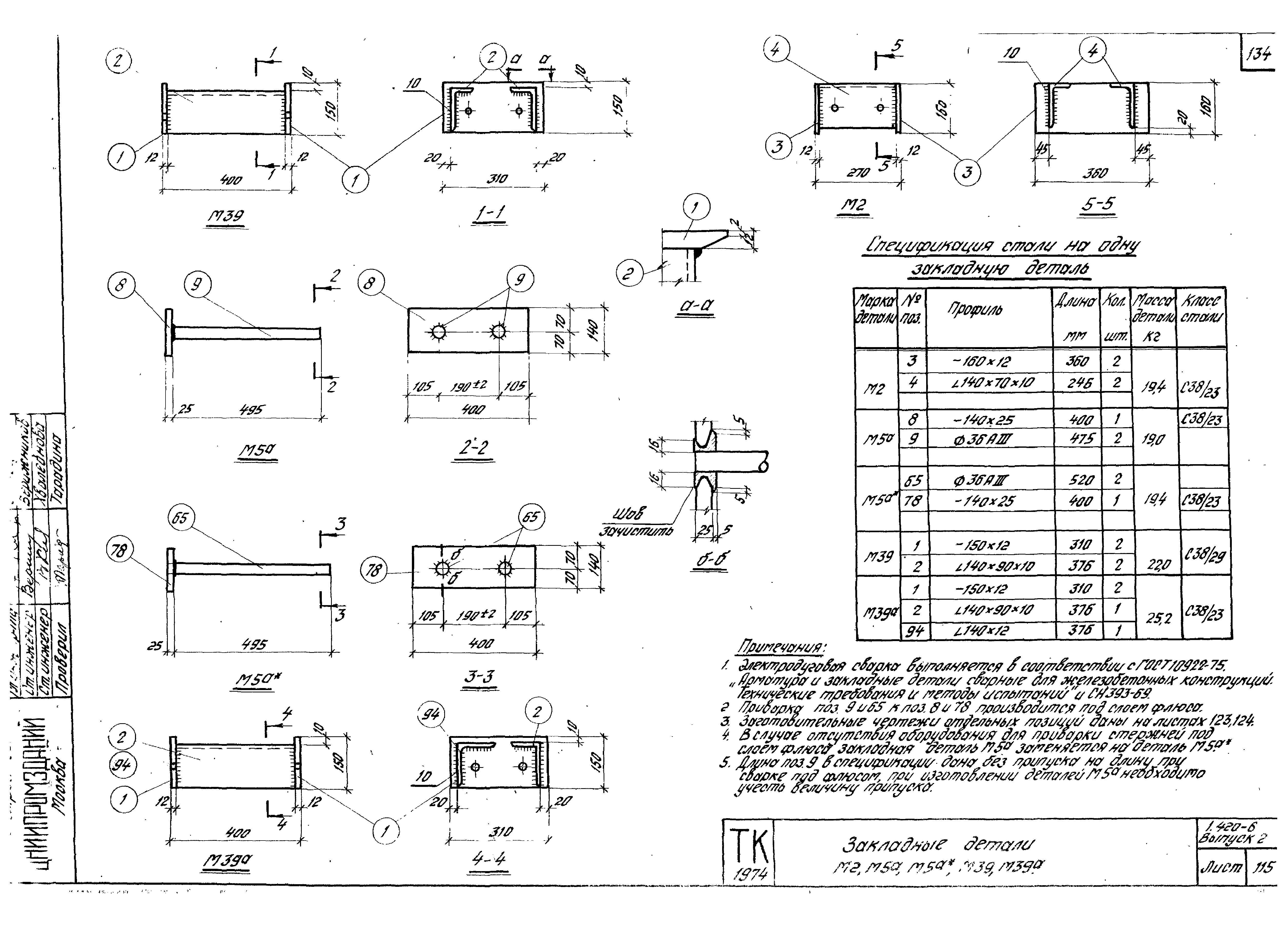 Серия 1.420-6