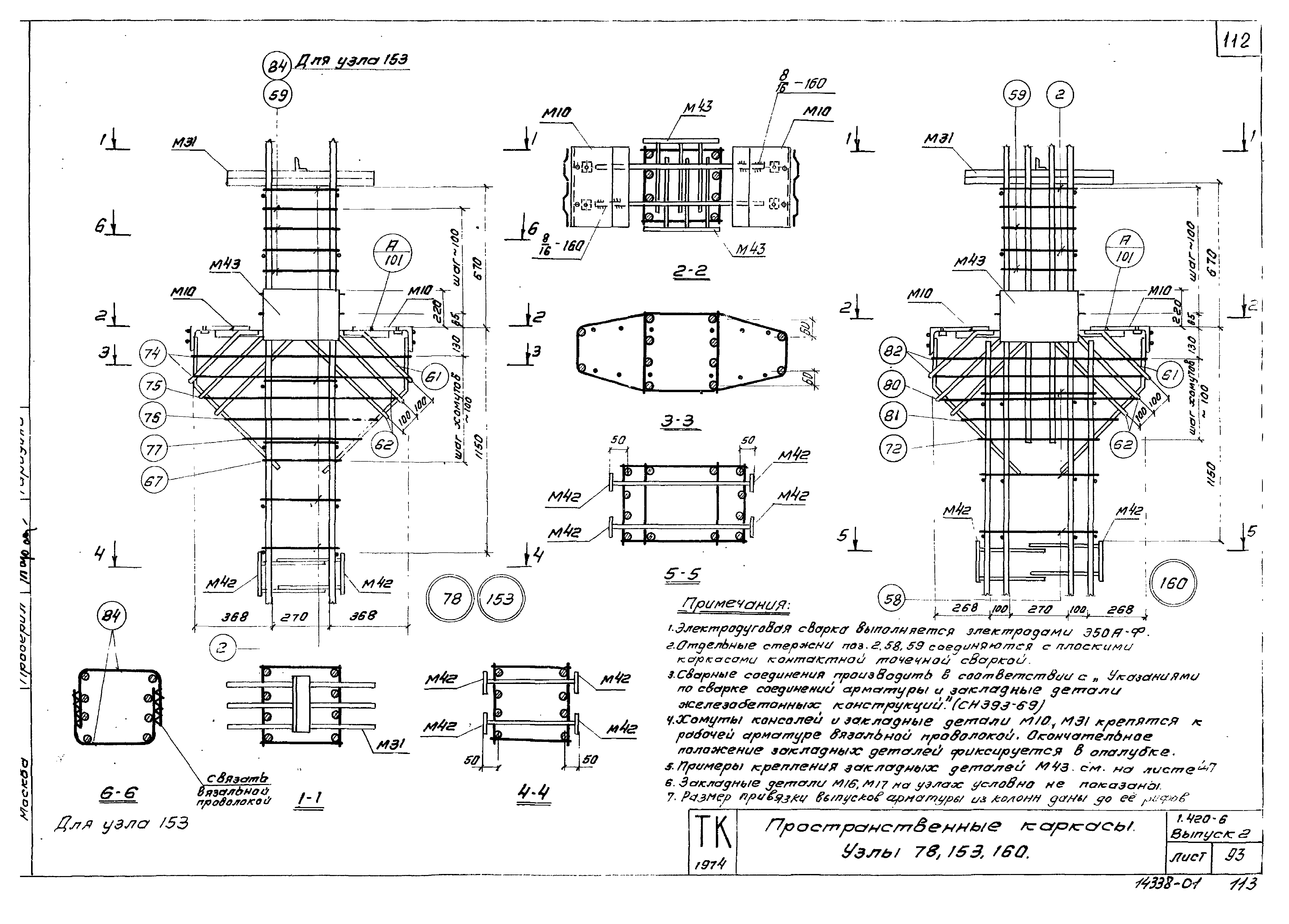 Серия 1.420-6