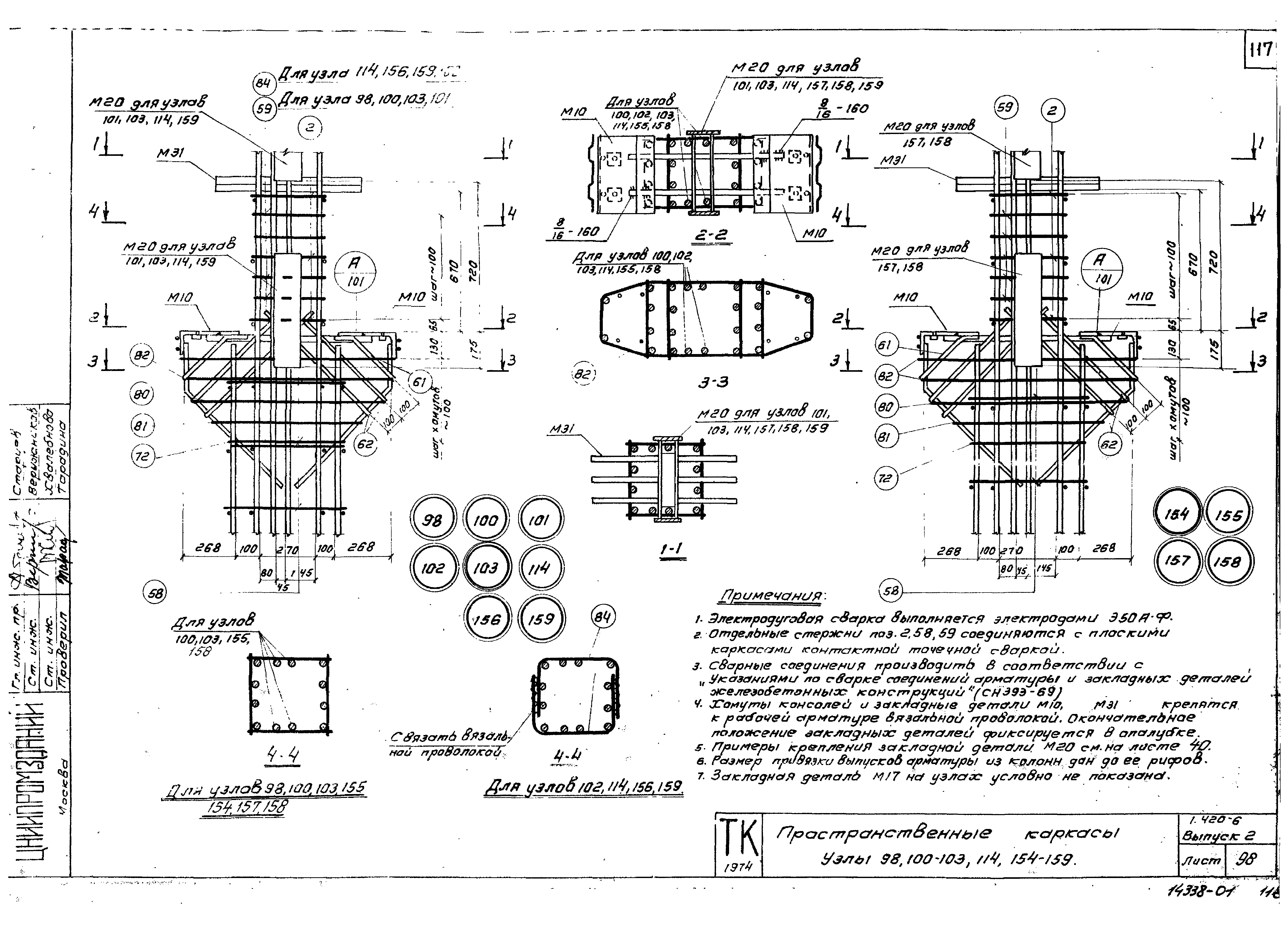 Серия 1.420-6