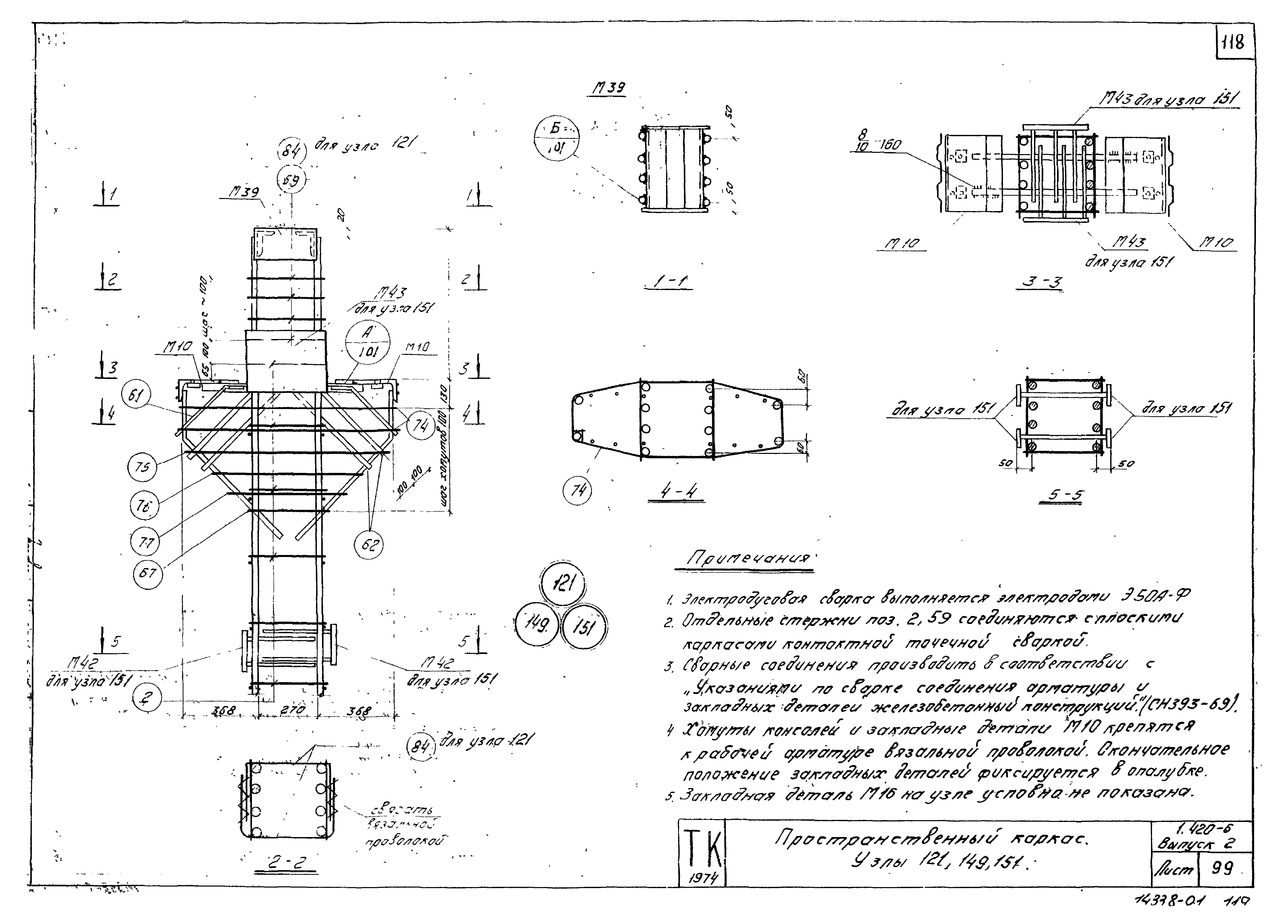 Серия 1.420-6