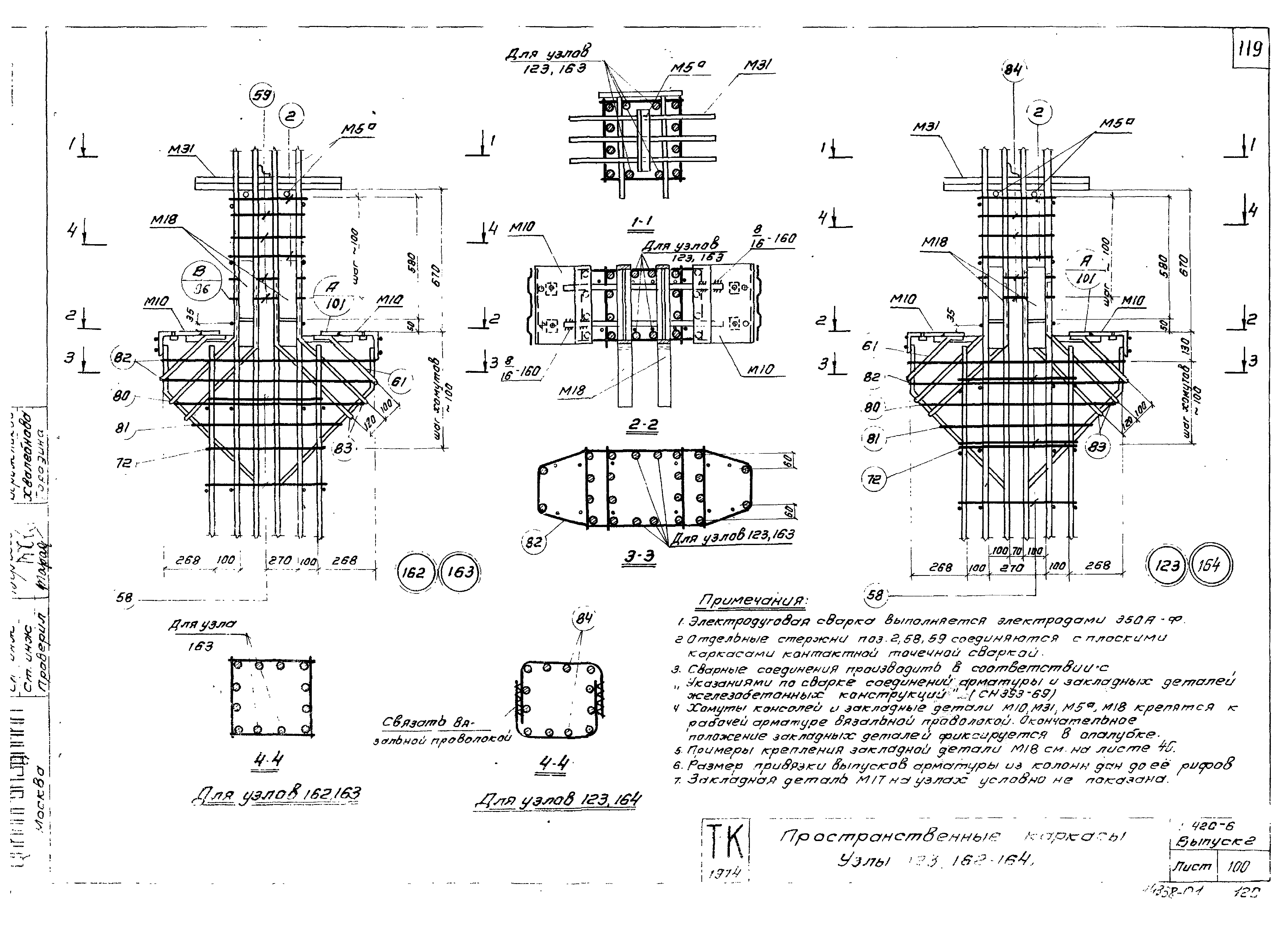 Серия 1.420-6