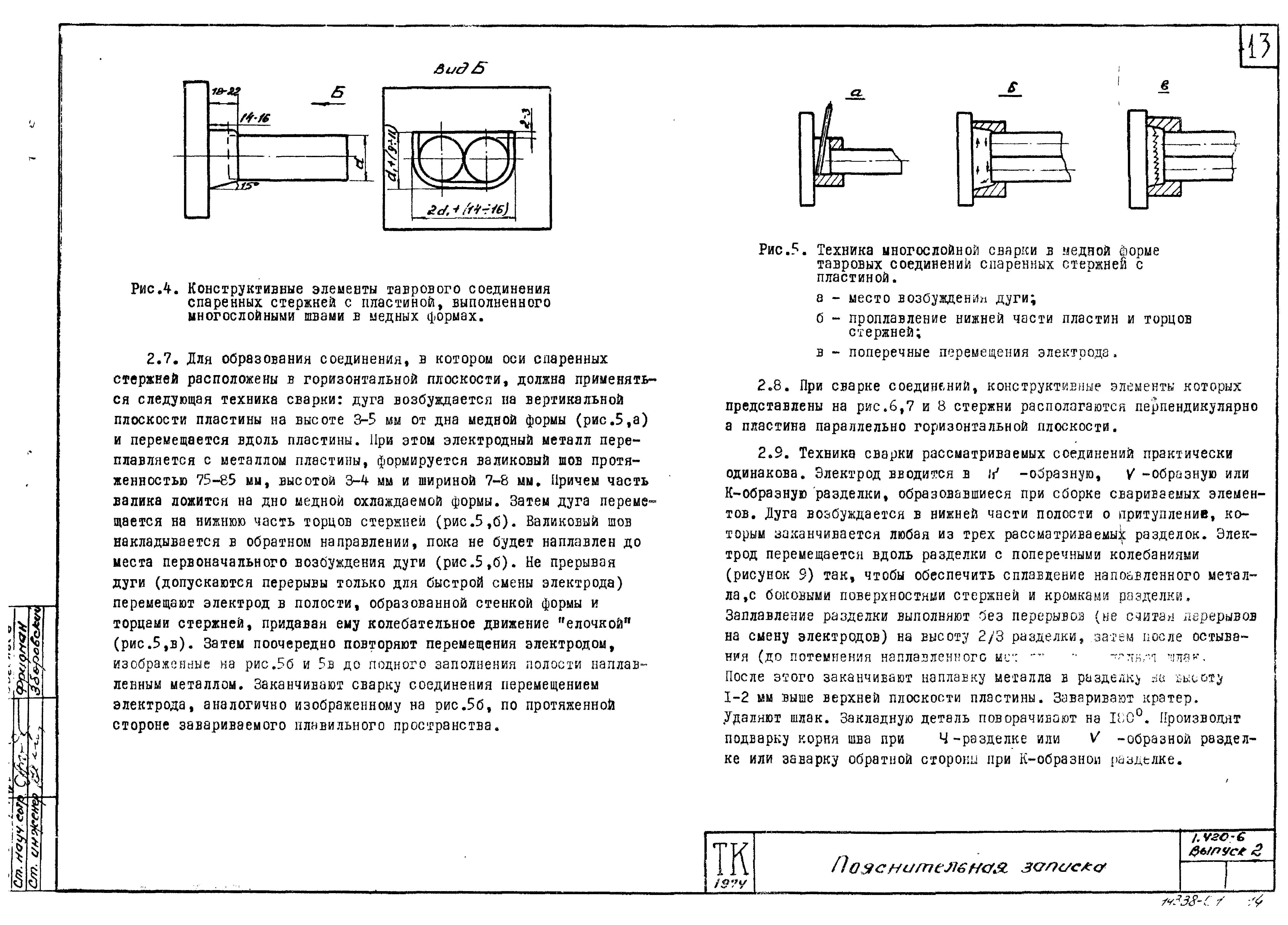 Серия 1.420-6