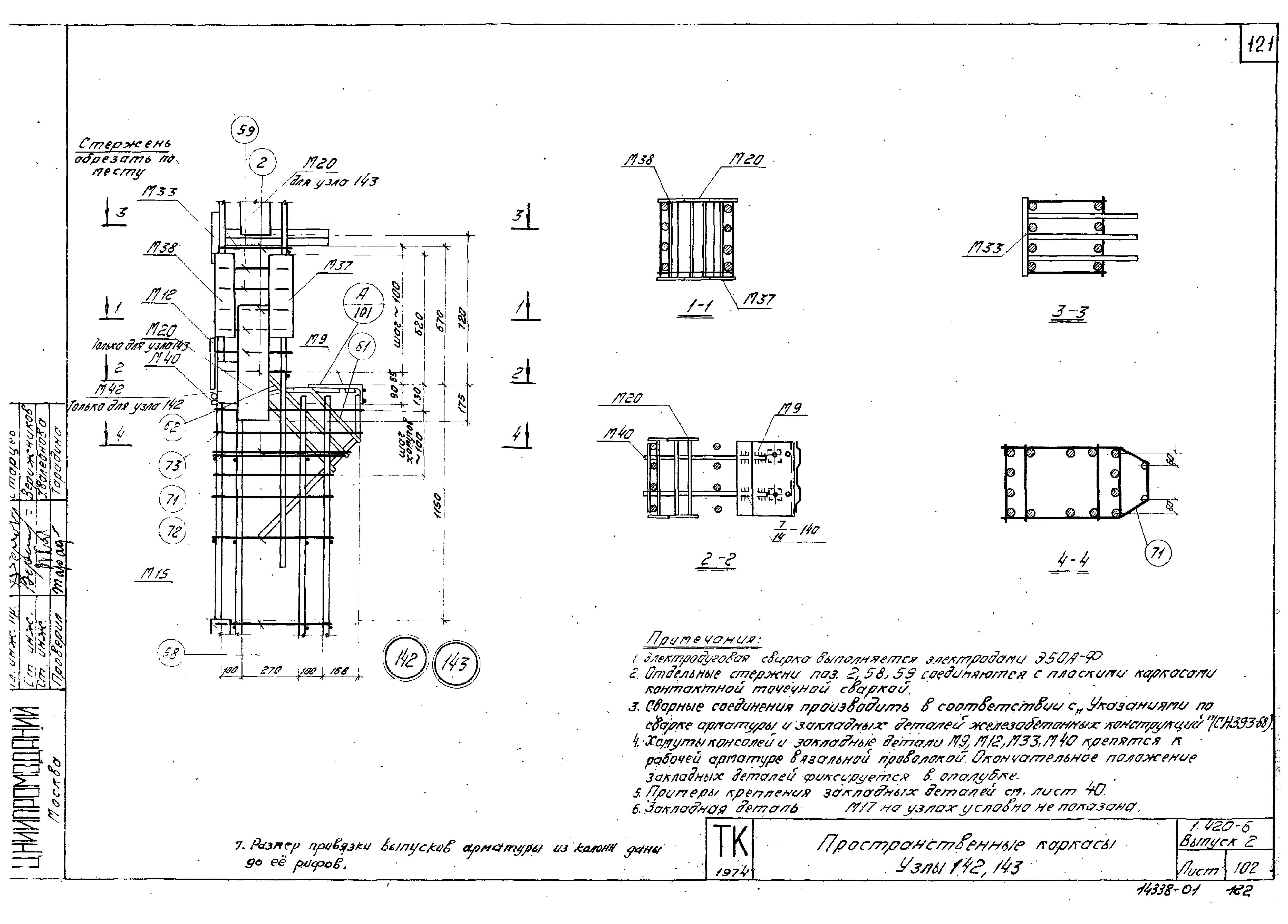 Серия 1.420-6