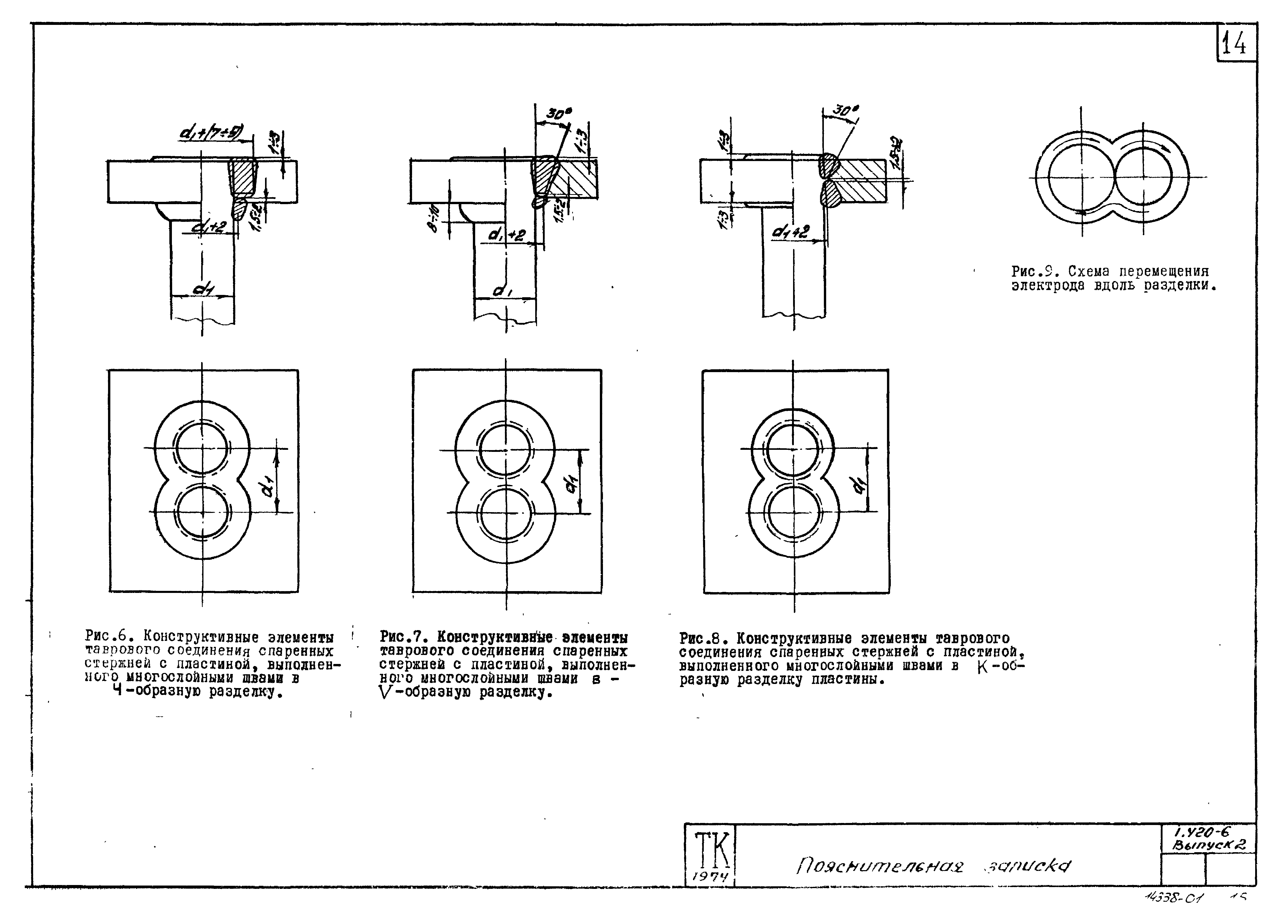 Серия 1.420-6