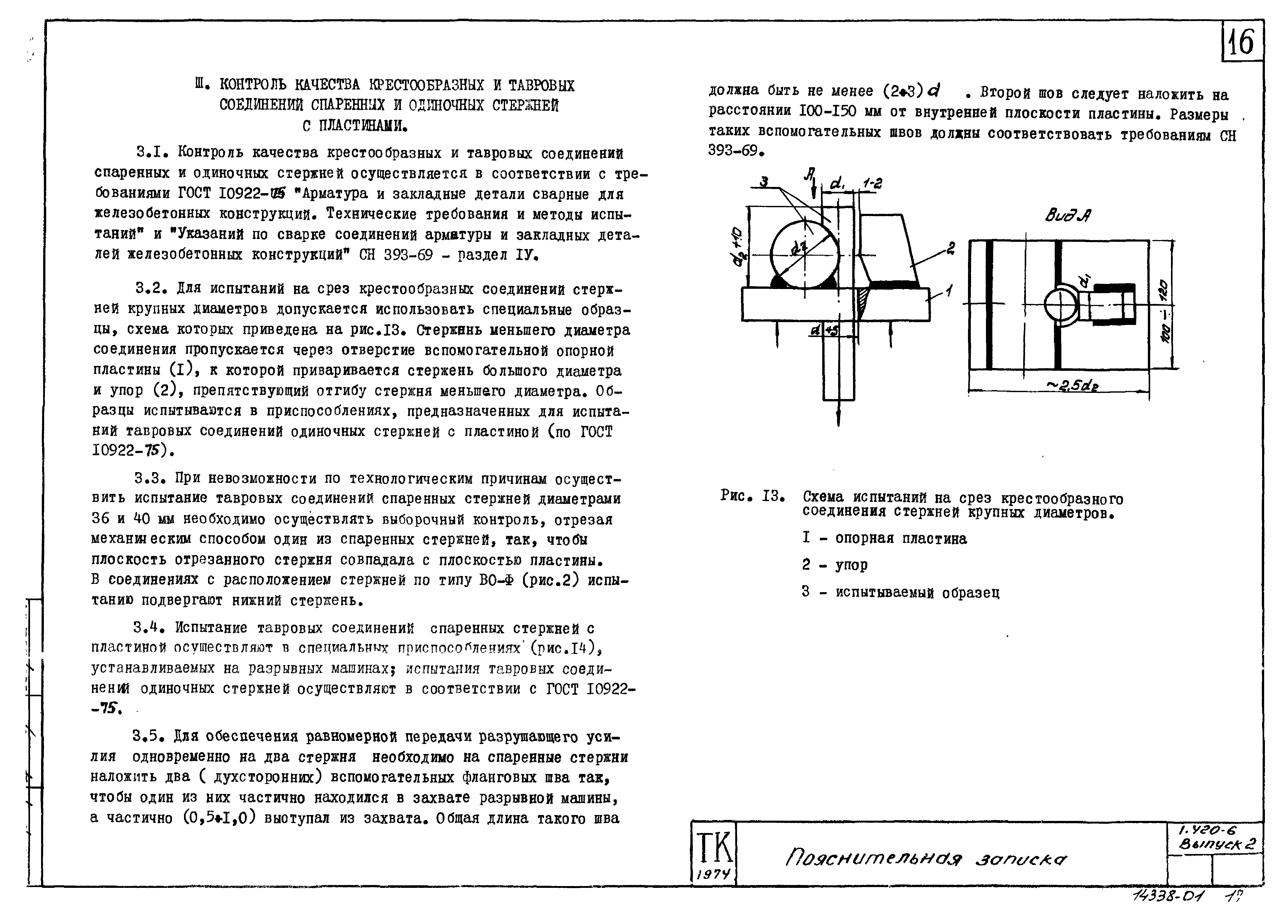 Серия 1.420-6