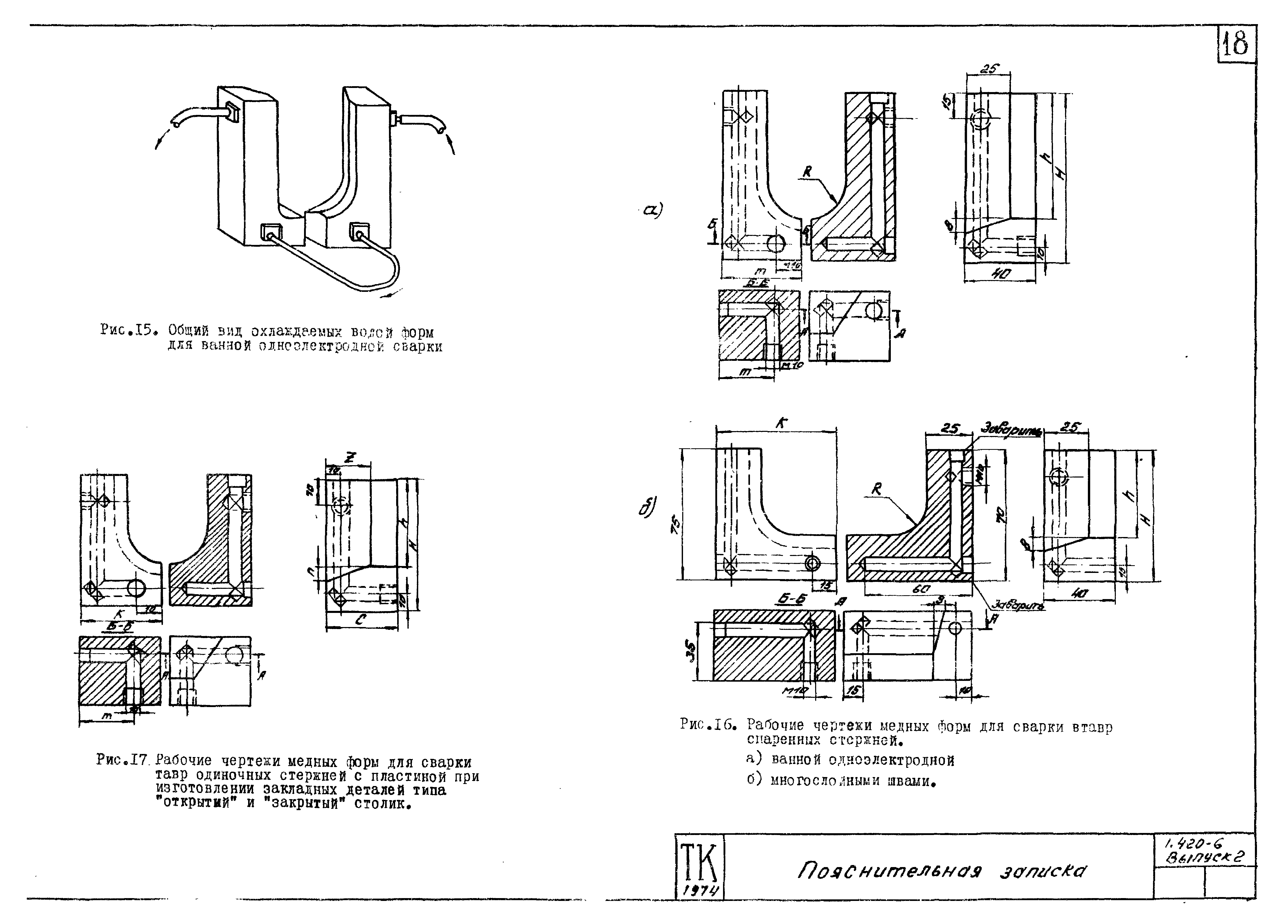 Серия 1.420-6