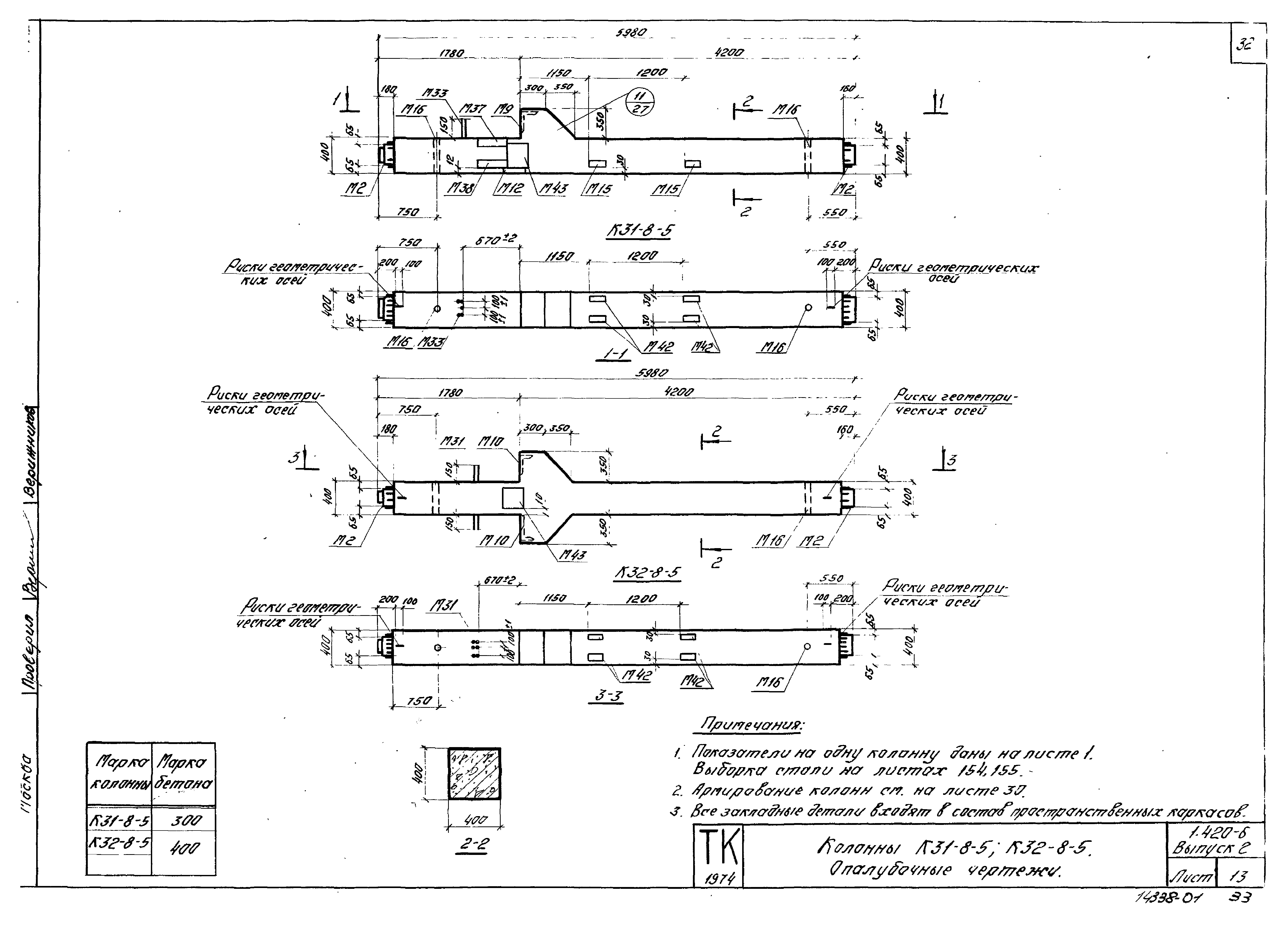 Серия 1.420-6