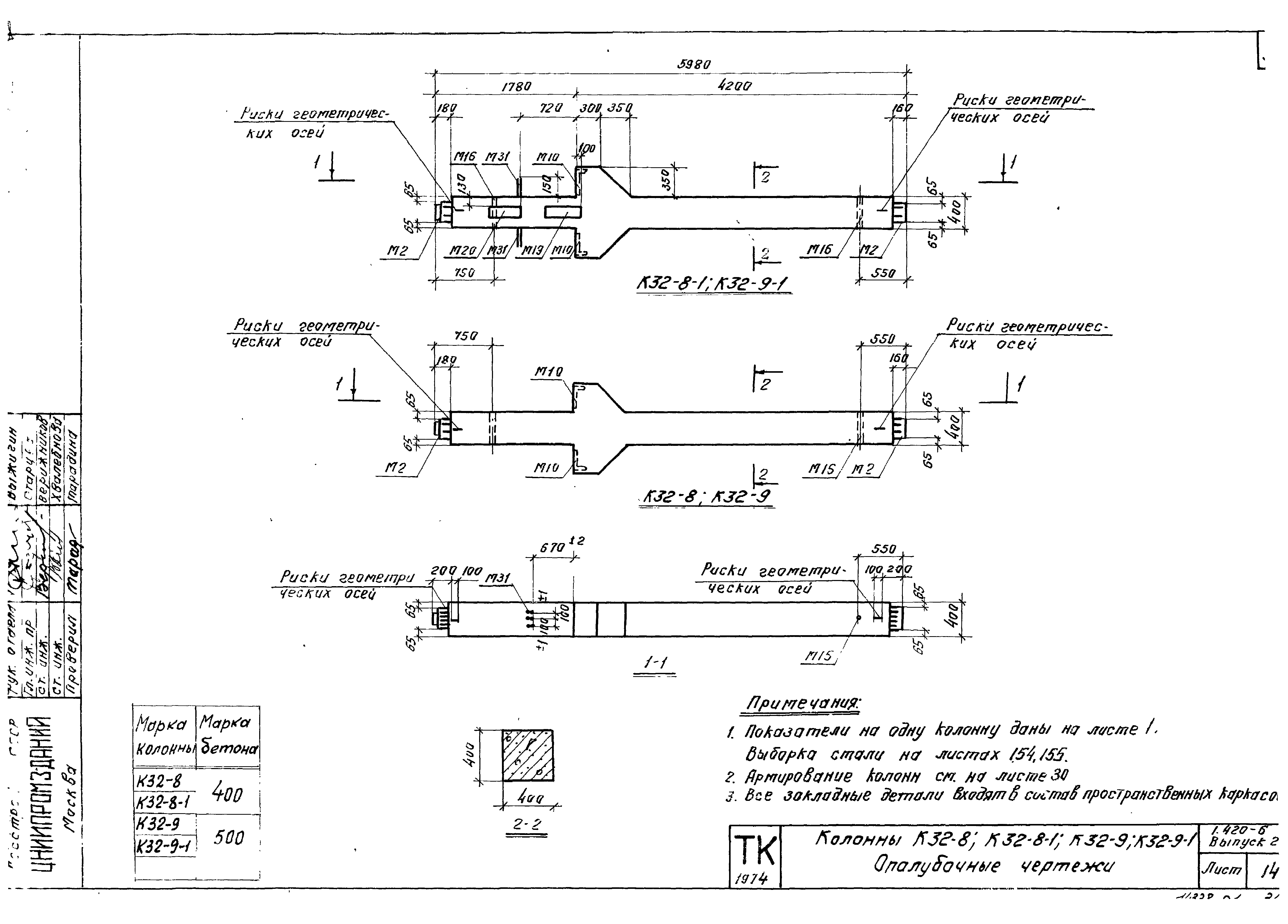 Серия 1.420-6