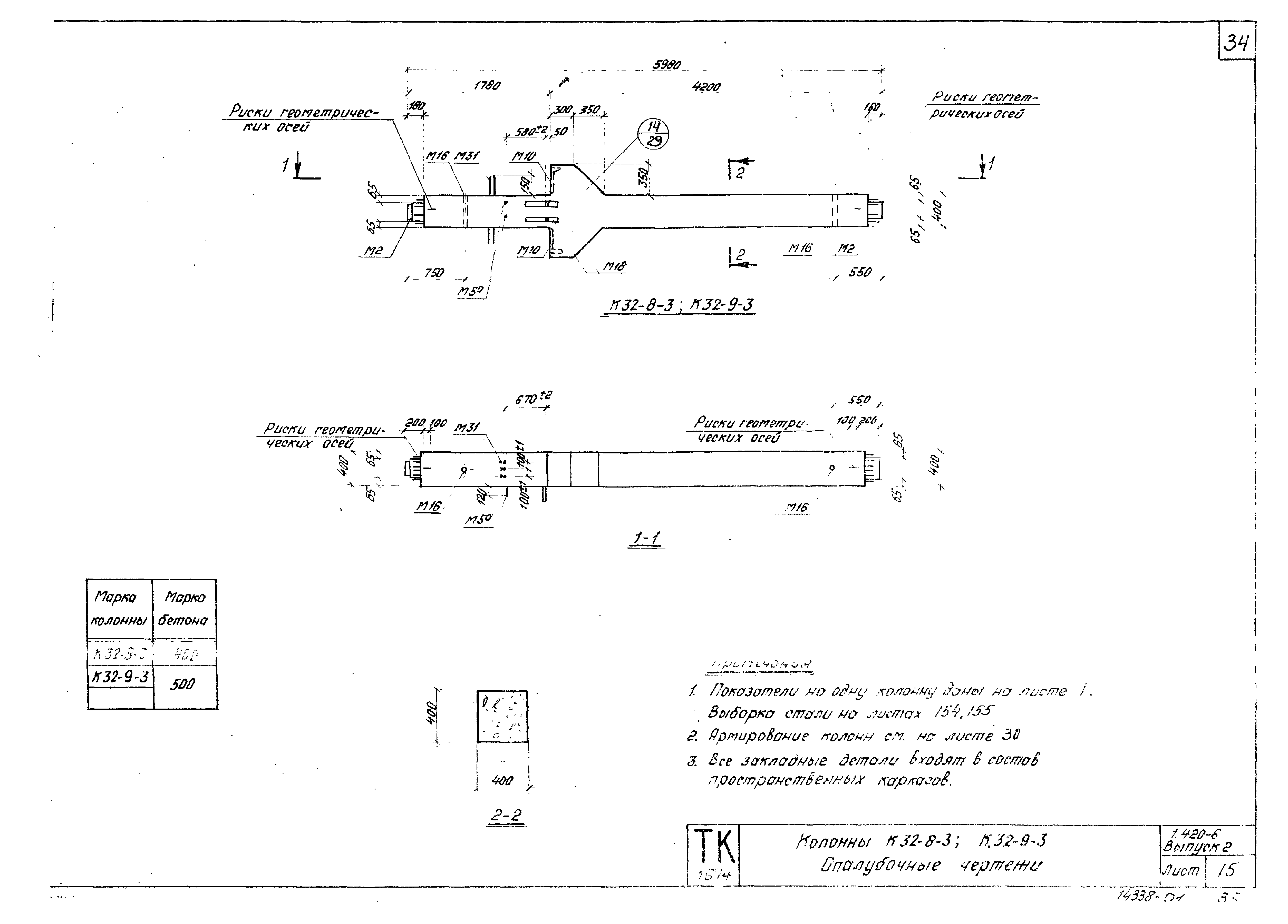 Серия 1.420-6