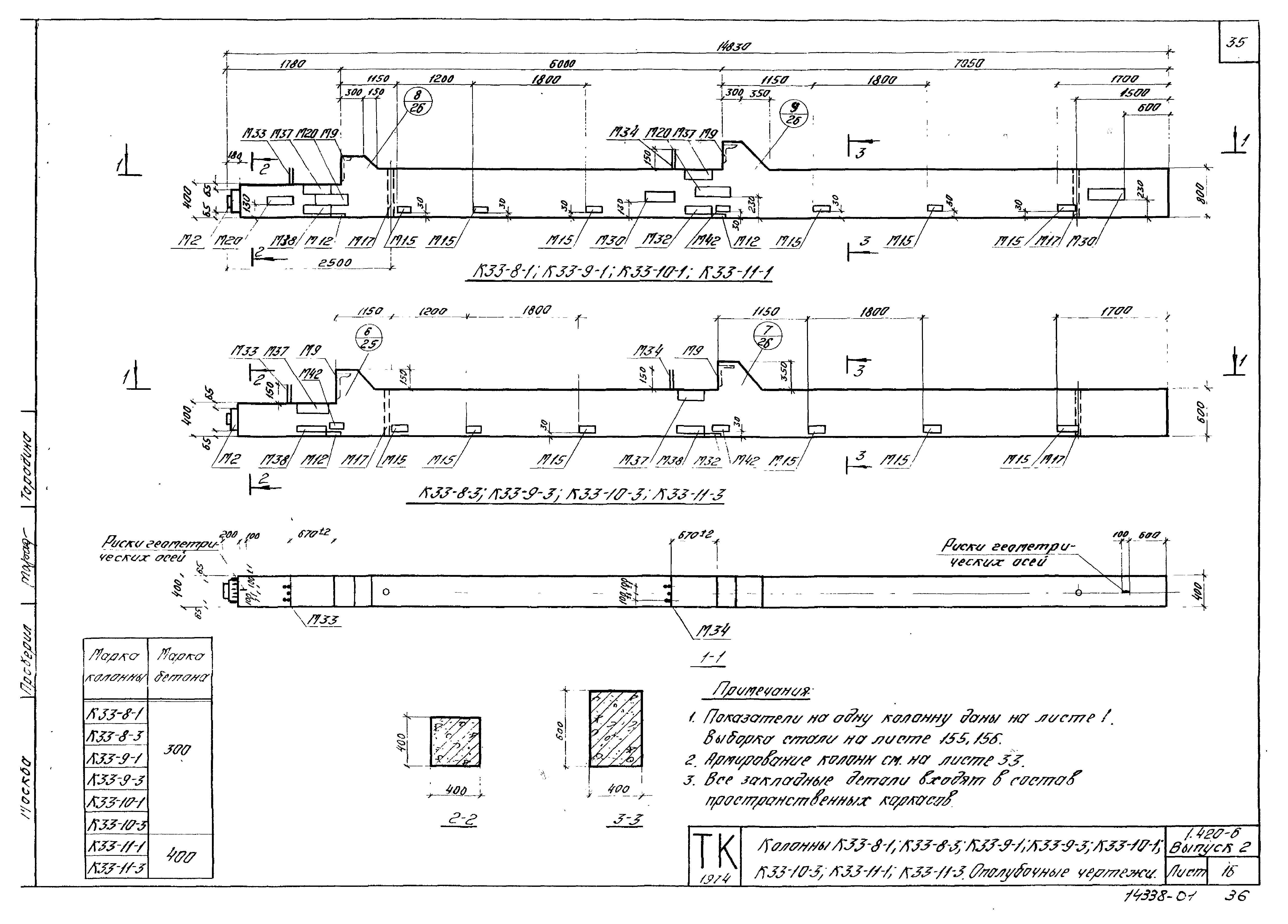 Серия 1.420-6