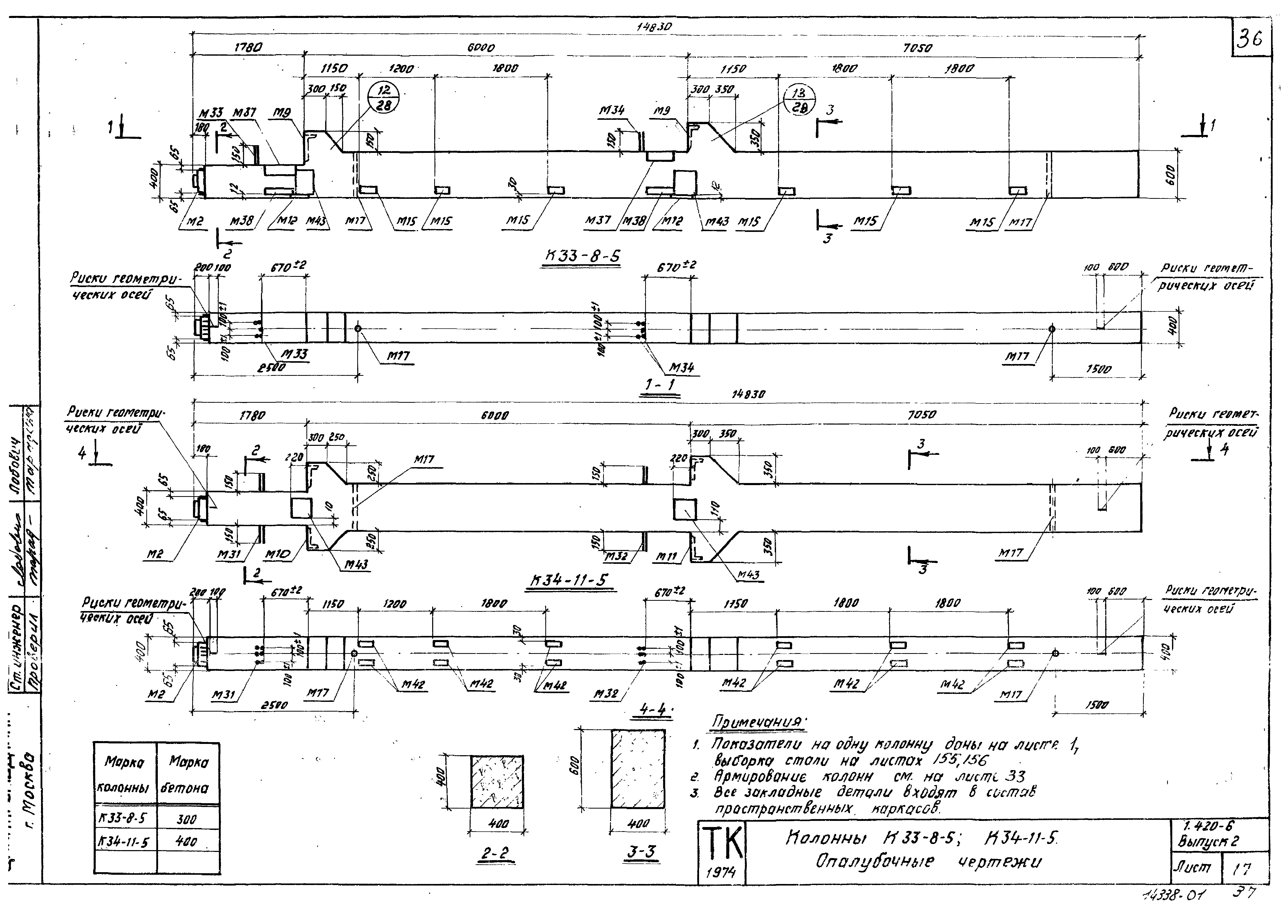 Серия 1.420-6