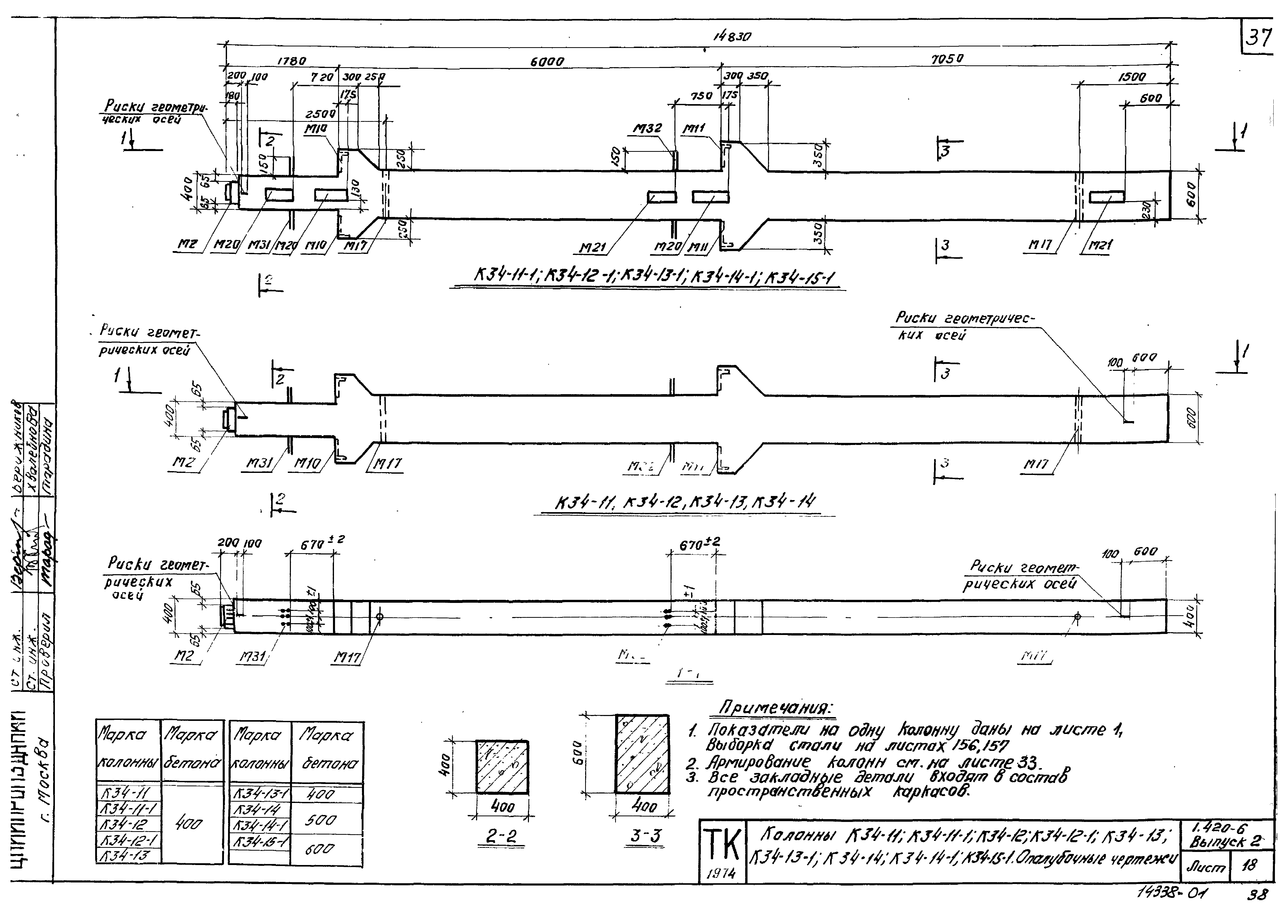 Серия 1.420-6