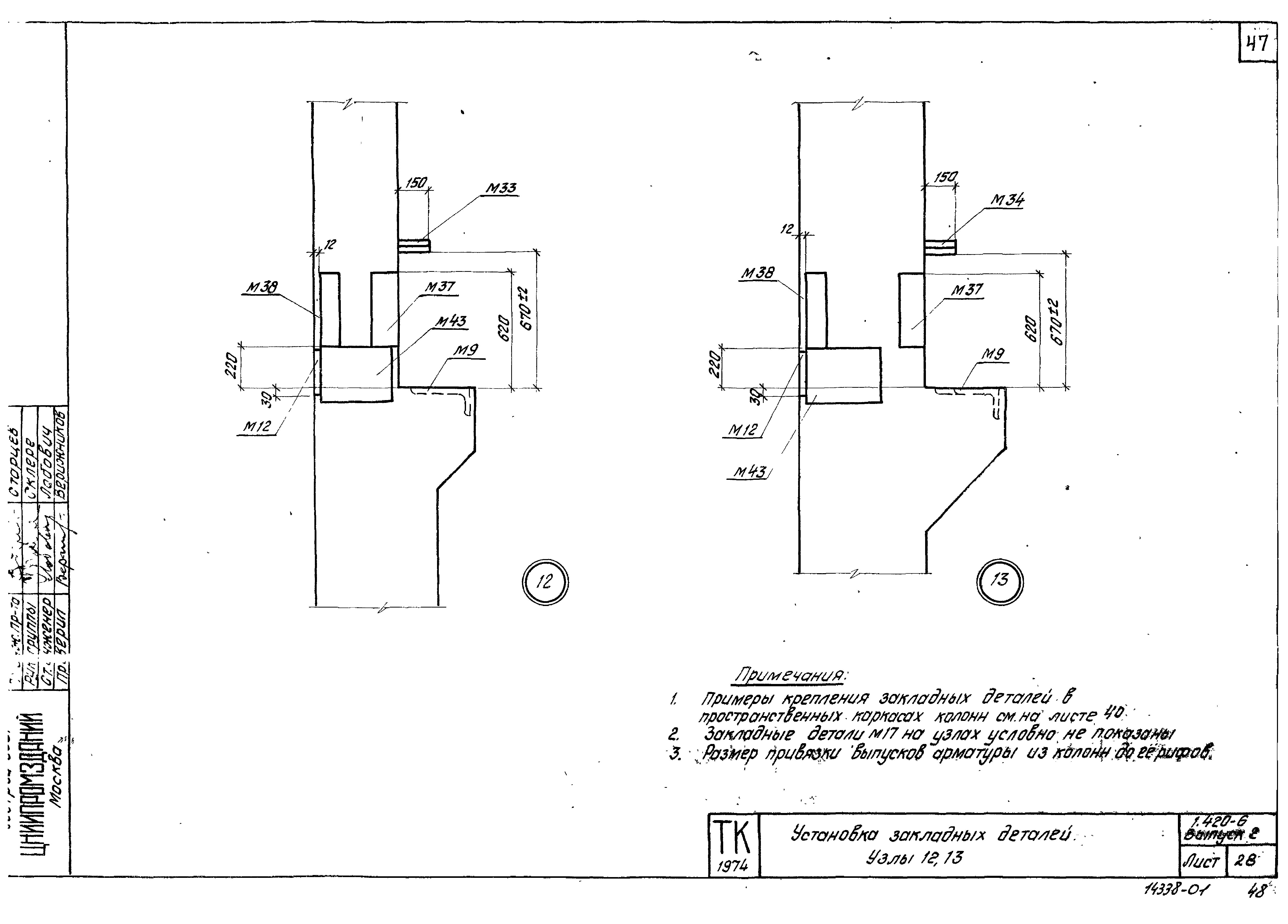 Серия 1.420-6