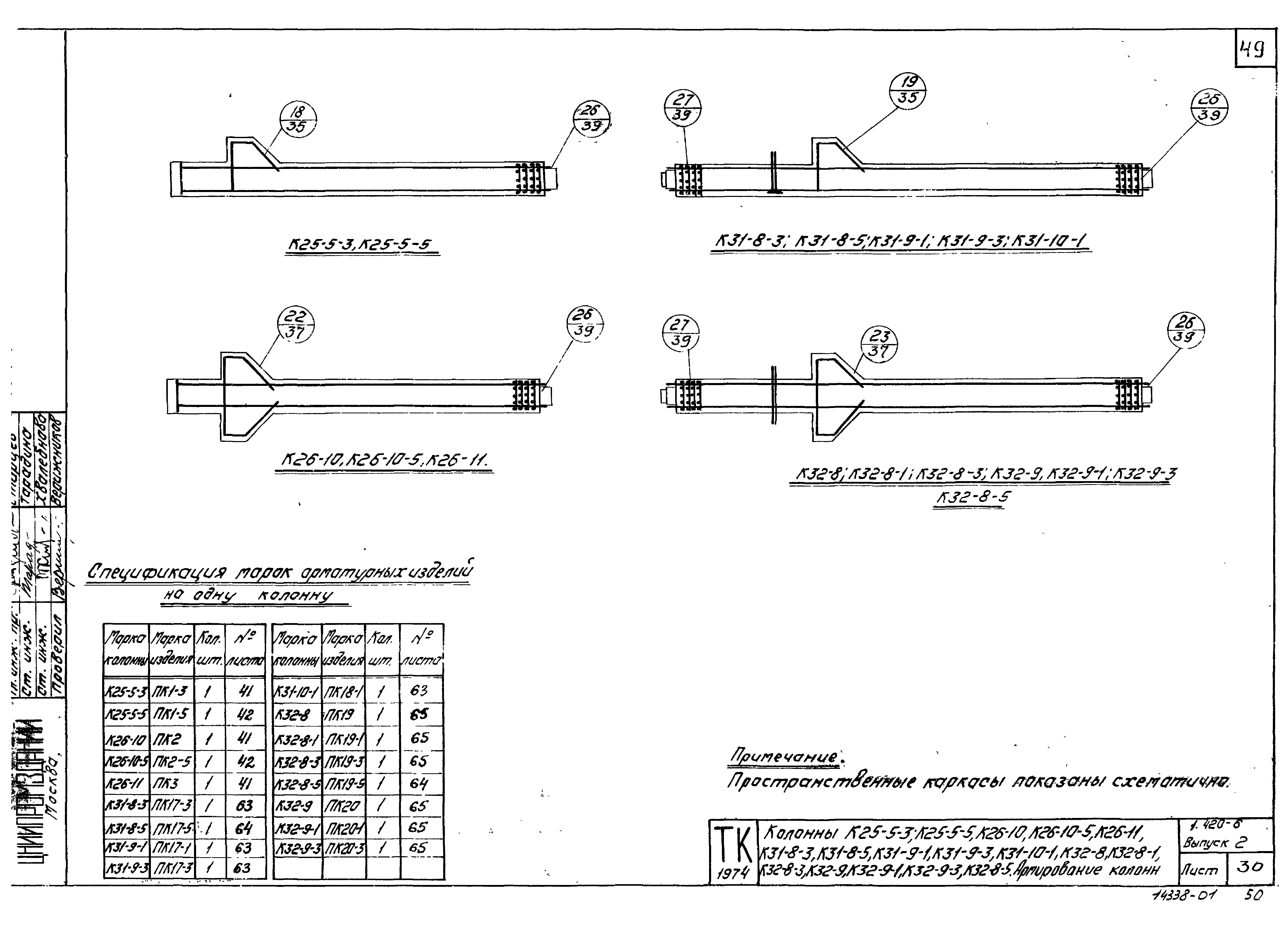 Серия 1.420-6